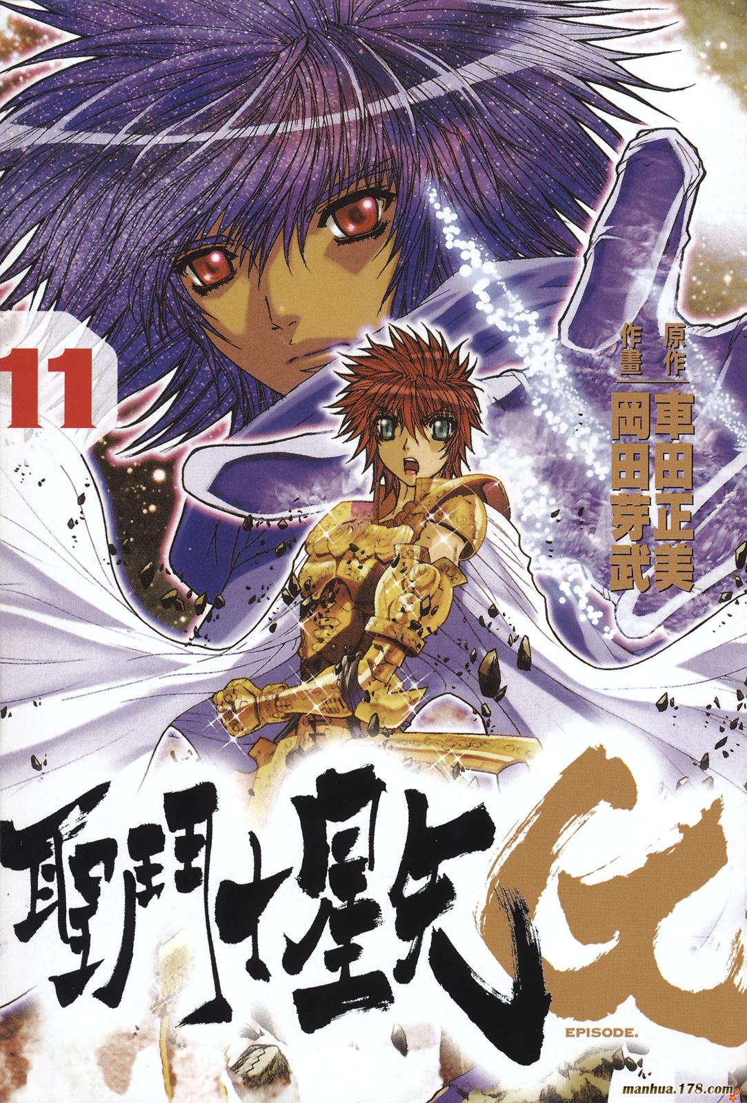 圣斗士星矢G韩漫全集-第11卷无删减无遮挡章节图片 