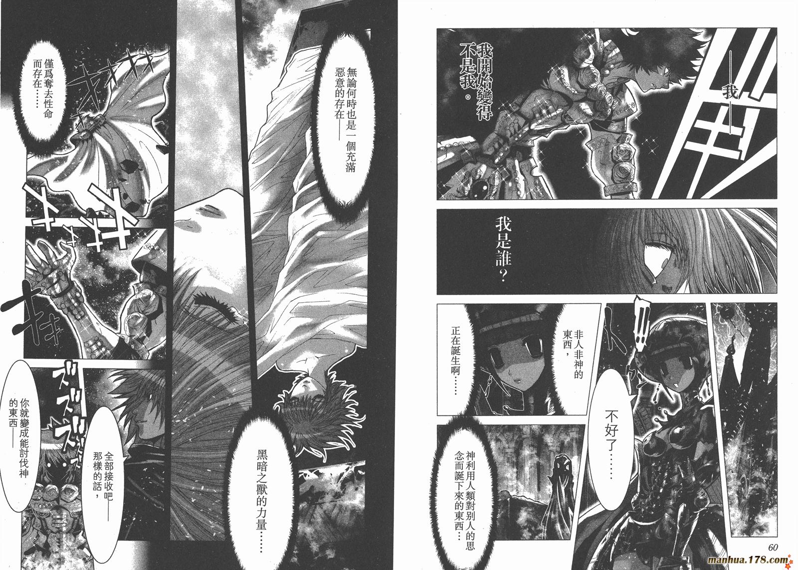 圣斗士星矢G韩漫全集-第11卷无删减无遮挡章节图片 