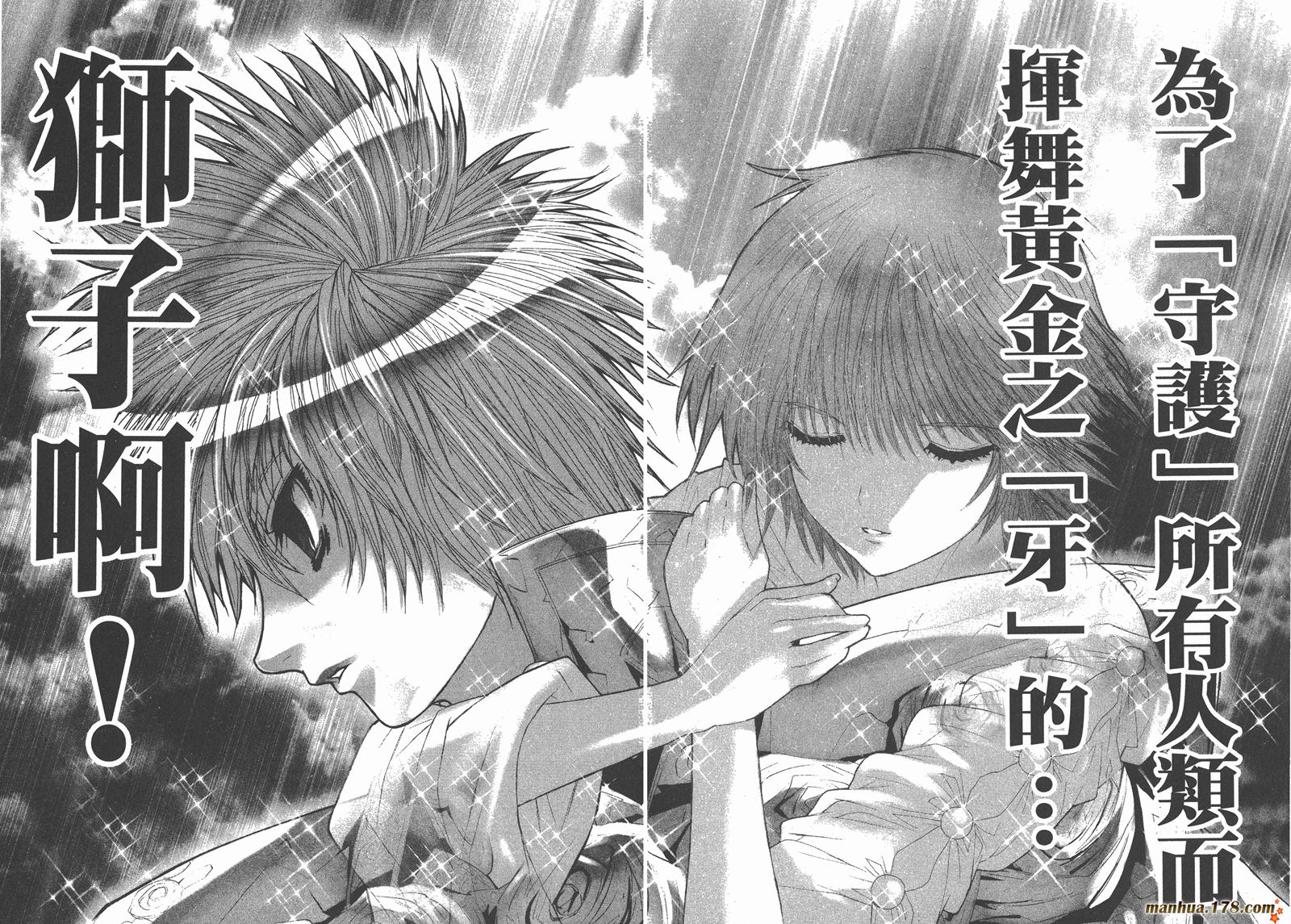 圣斗士星矢G韩漫全集-第11卷无删减无遮挡章节图片 