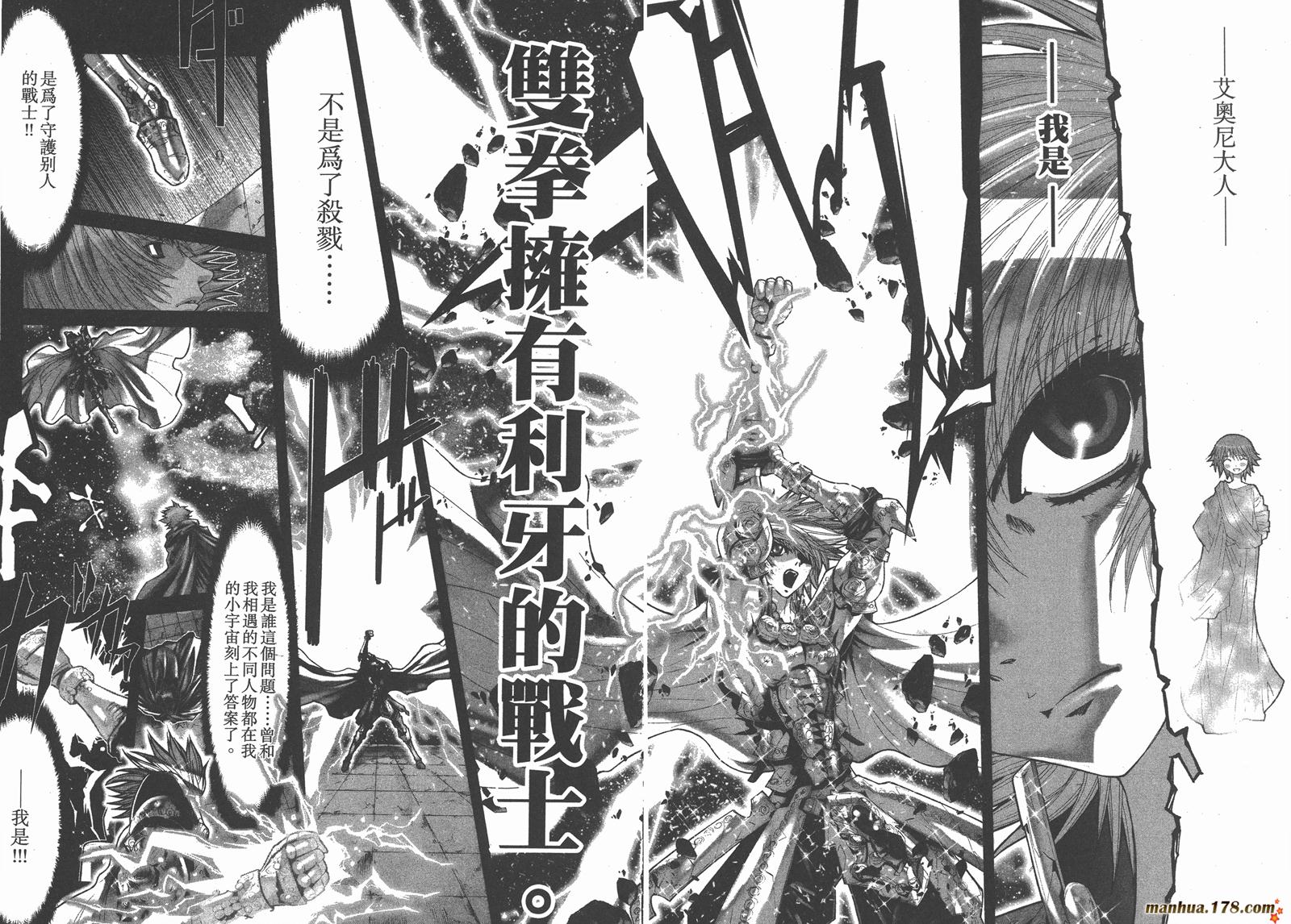 圣斗士星矢G韩漫全集-第11卷无删减无遮挡章节图片 