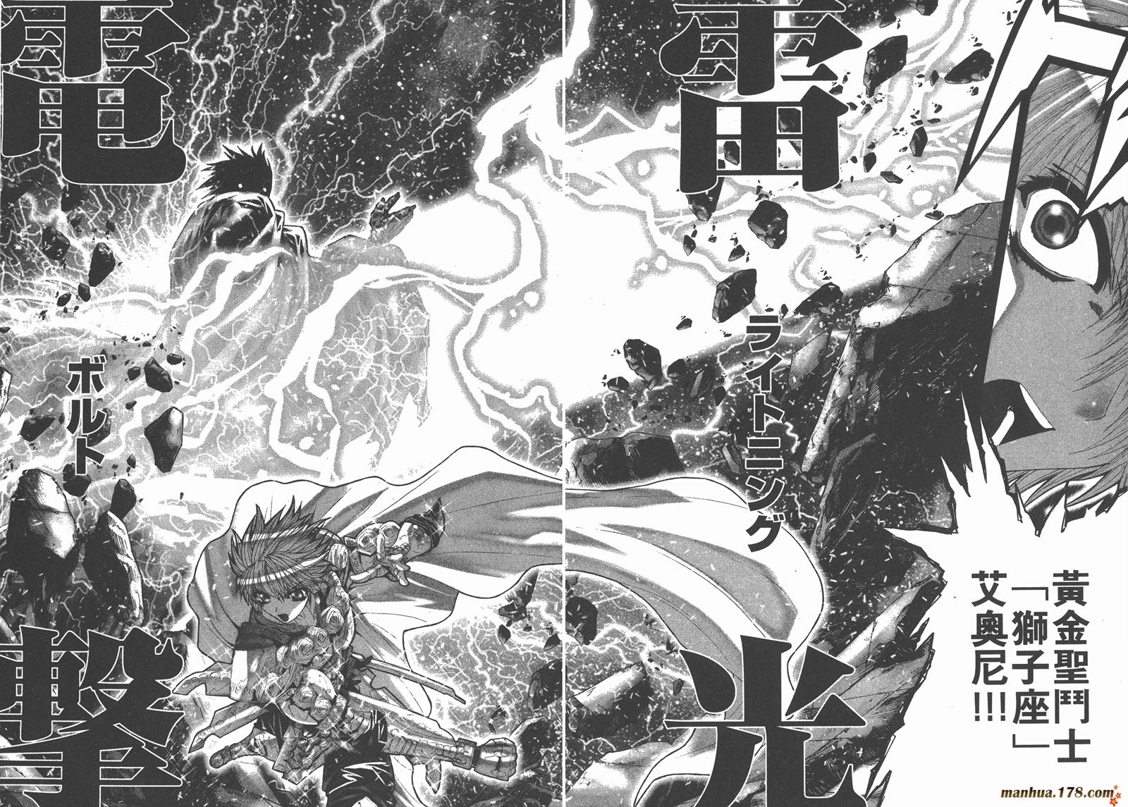 圣斗士星矢G韩漫全集-第11卷无删减无遮挡章节图片 