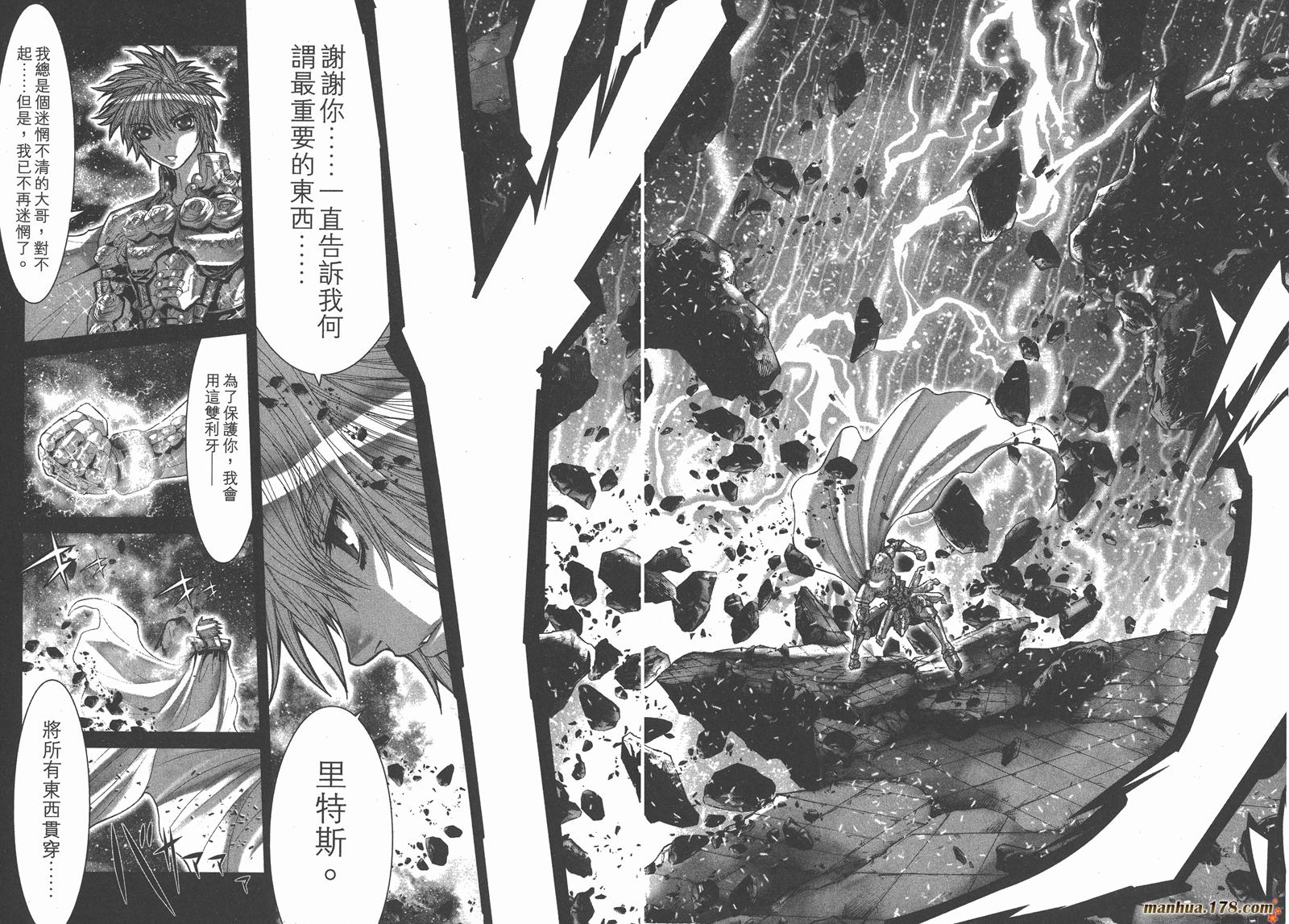 圣斗士星矢G韩漫全集-第11卷无删减无遮挡章节图片 