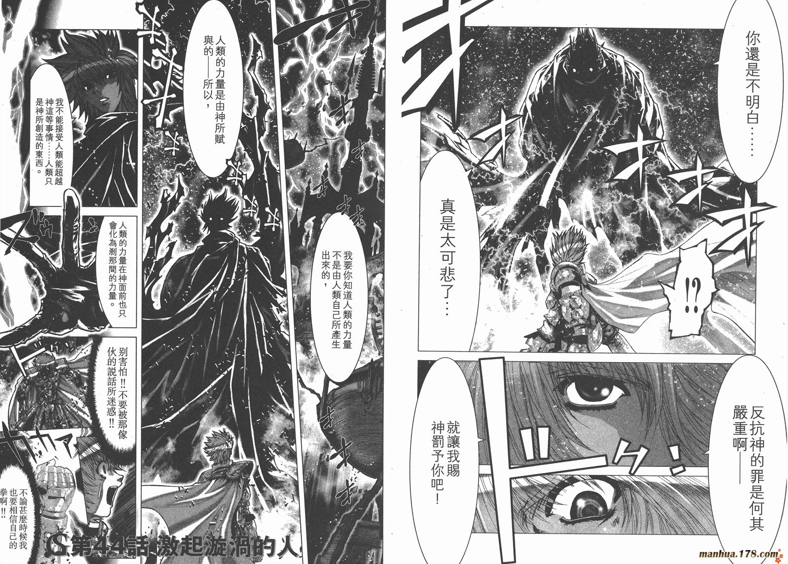 圣斗士星矢G韩漫全集-第11卷无删减无遮挡章节图片 