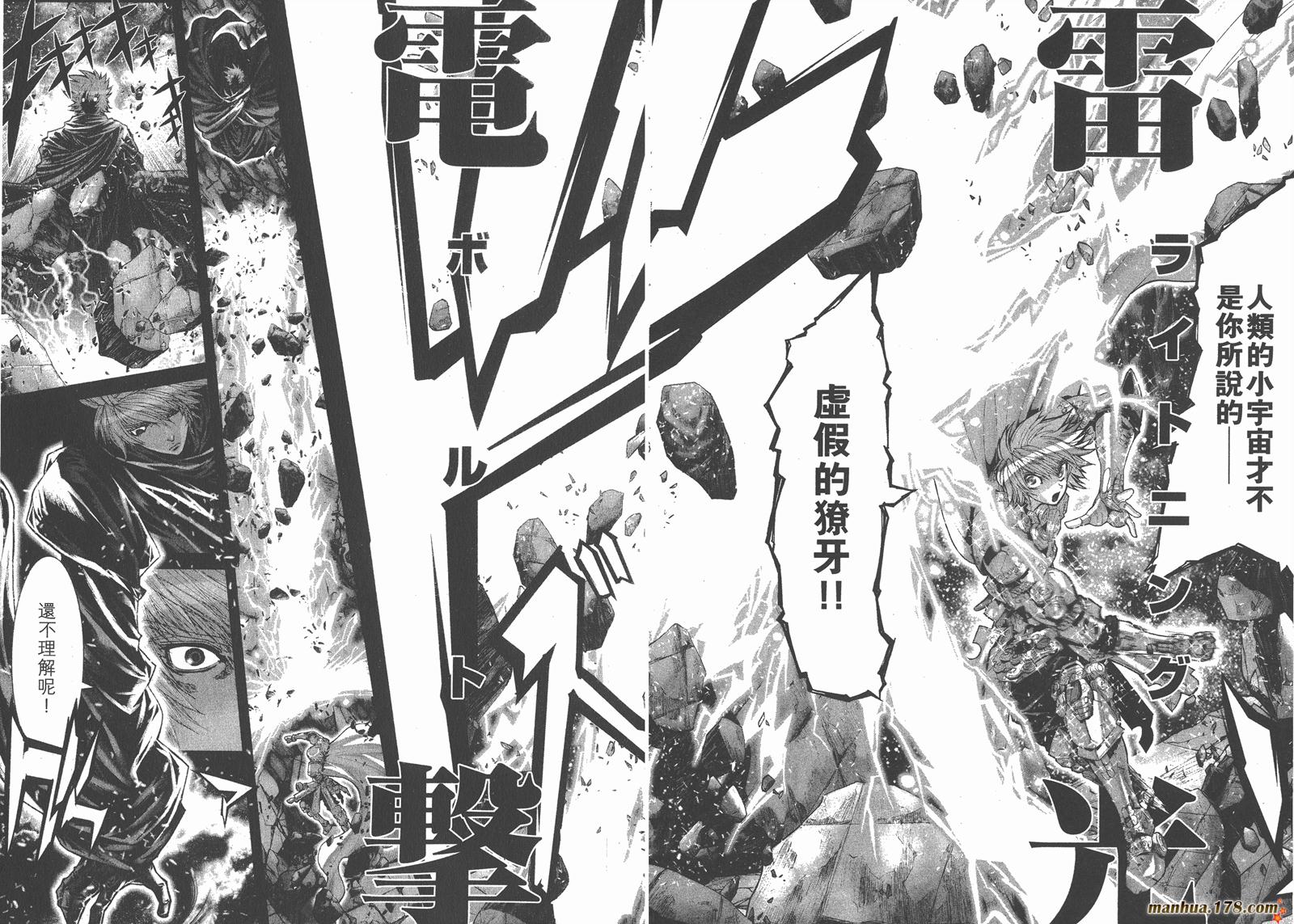 圣斗士星矢G韩漫全集-第11卷无删减无遮挡章节图片 