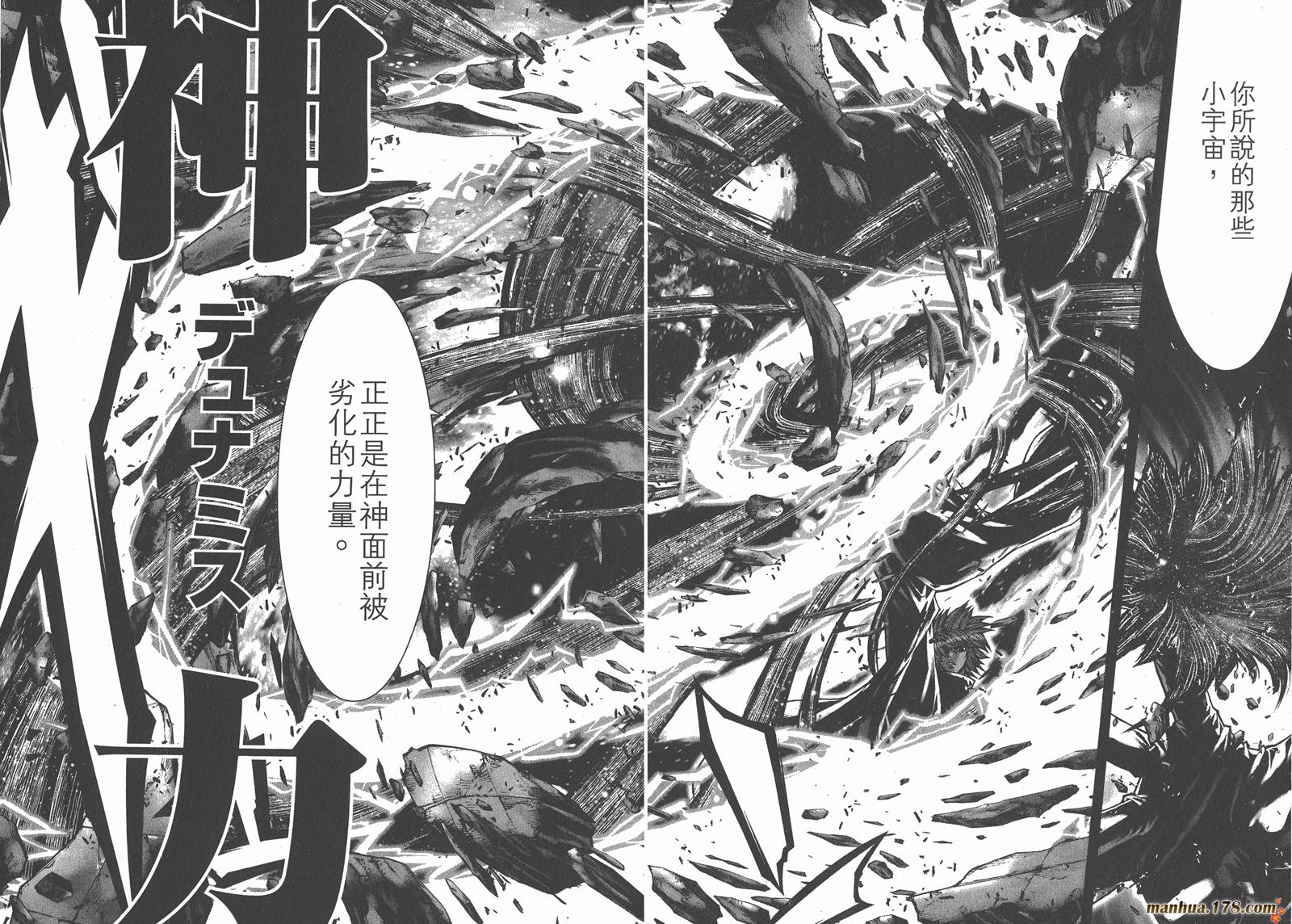 圣斗士星矢G韩漫全集-第11卷无删减无遮挡章节图片 