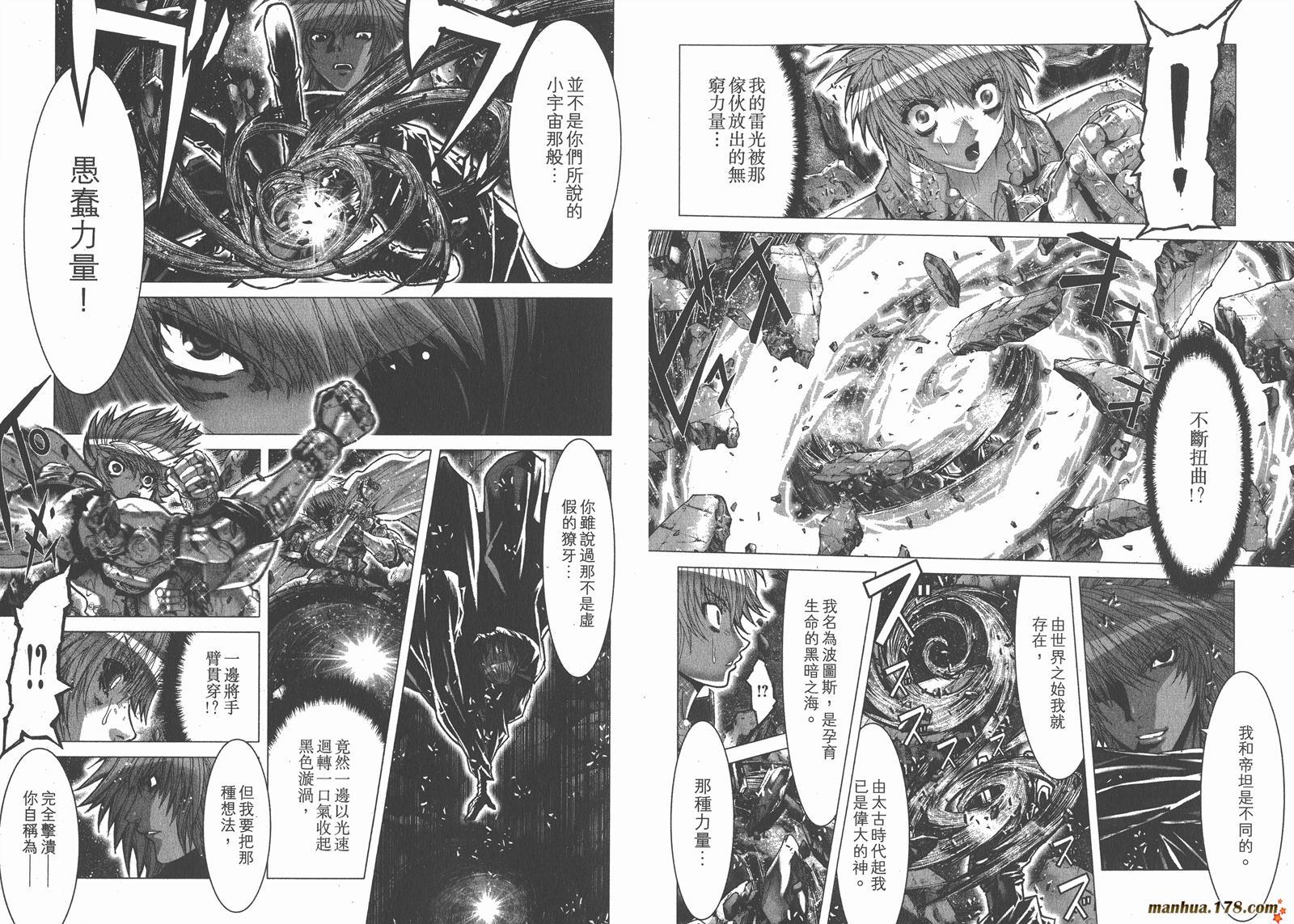 圣斗士星矢G韩漫全集-第11卷无删减无遮挡章节图片 