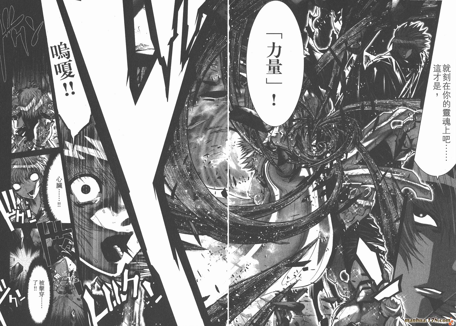 圣斗士星矢G韩漫全集-第11卷无删减无遮挡章节图片 