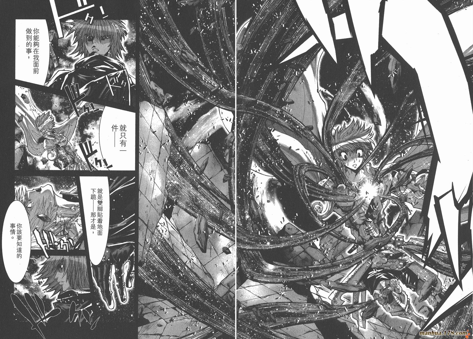 圣斗士星矢G韩漫全集-第11卷无删减无遮挡章节图片 