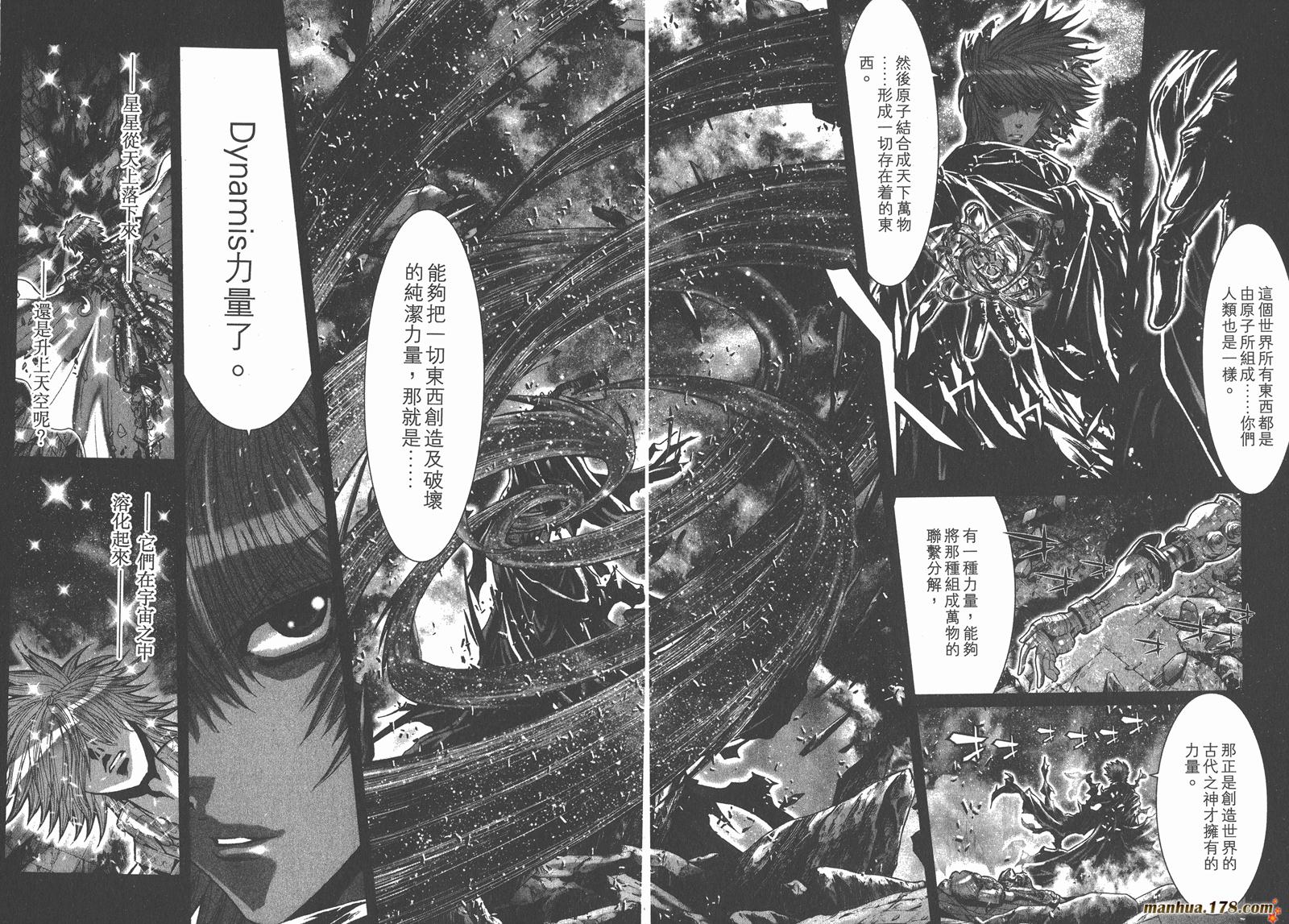 圣斗士星矢G韩漫全集-第11卷无删减无遮挡章节图片 