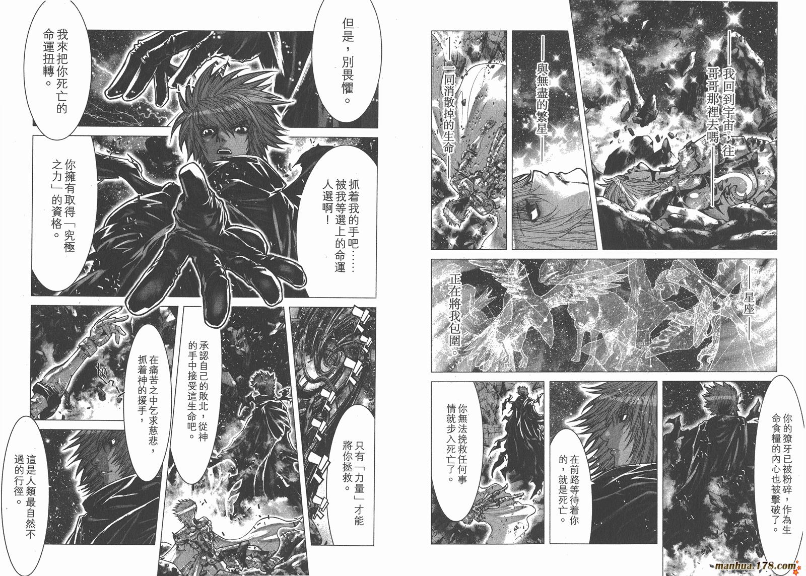 圣斗士星矢G韩漫全集-第11卷无删减无遮挡章节图片 