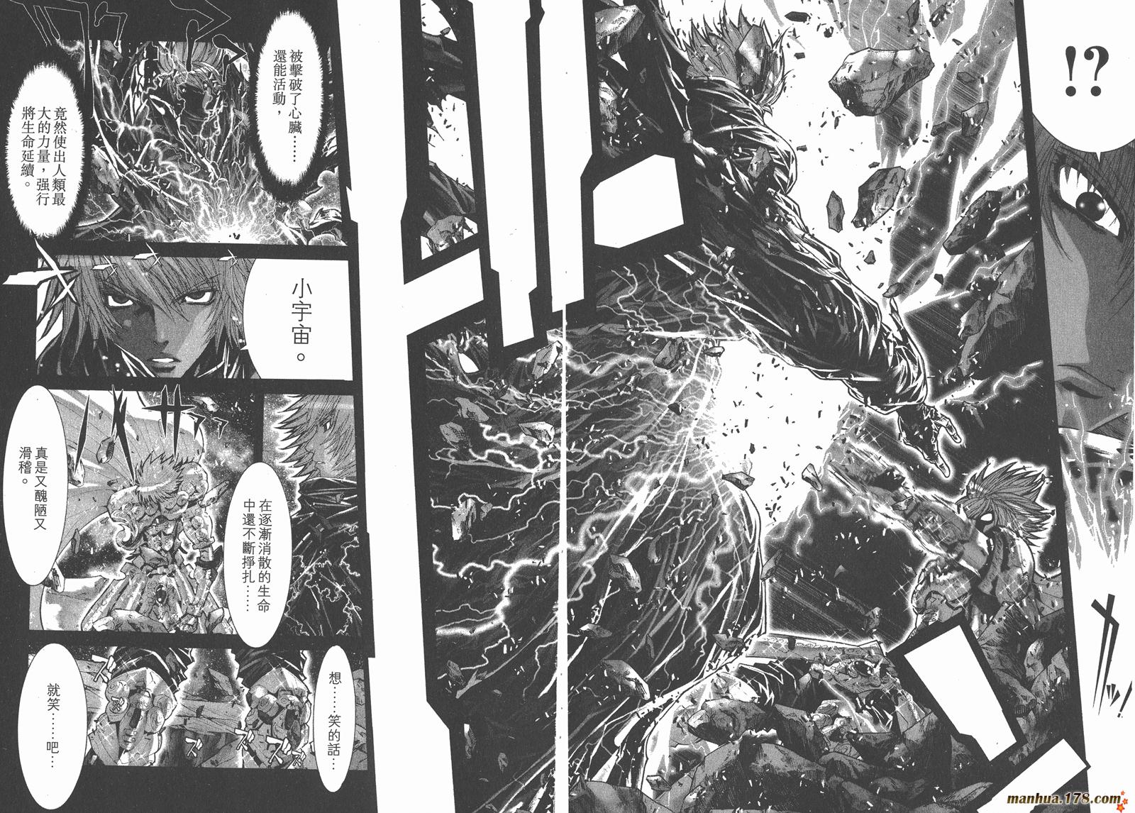 圣斗士星矢G韩漫全集-第11卷无删减无遮挡章节图片 