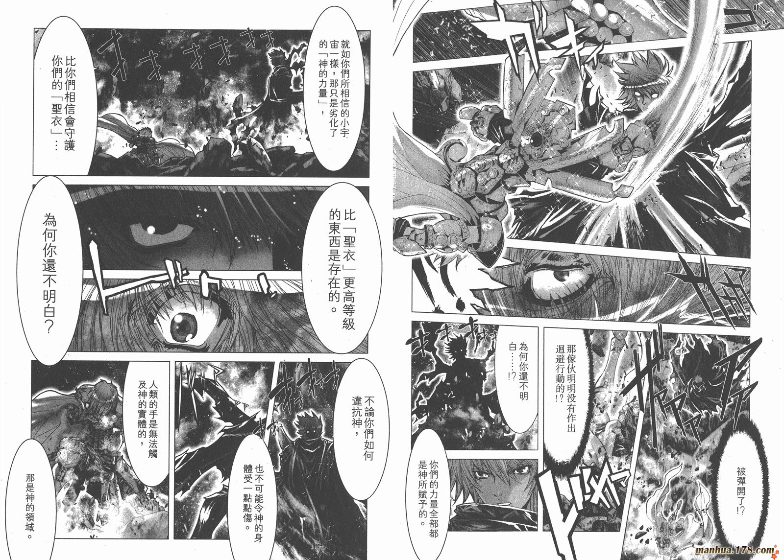 圣斗士星矢G韩漫全集-第11卷无删减无遮挡章节图片 