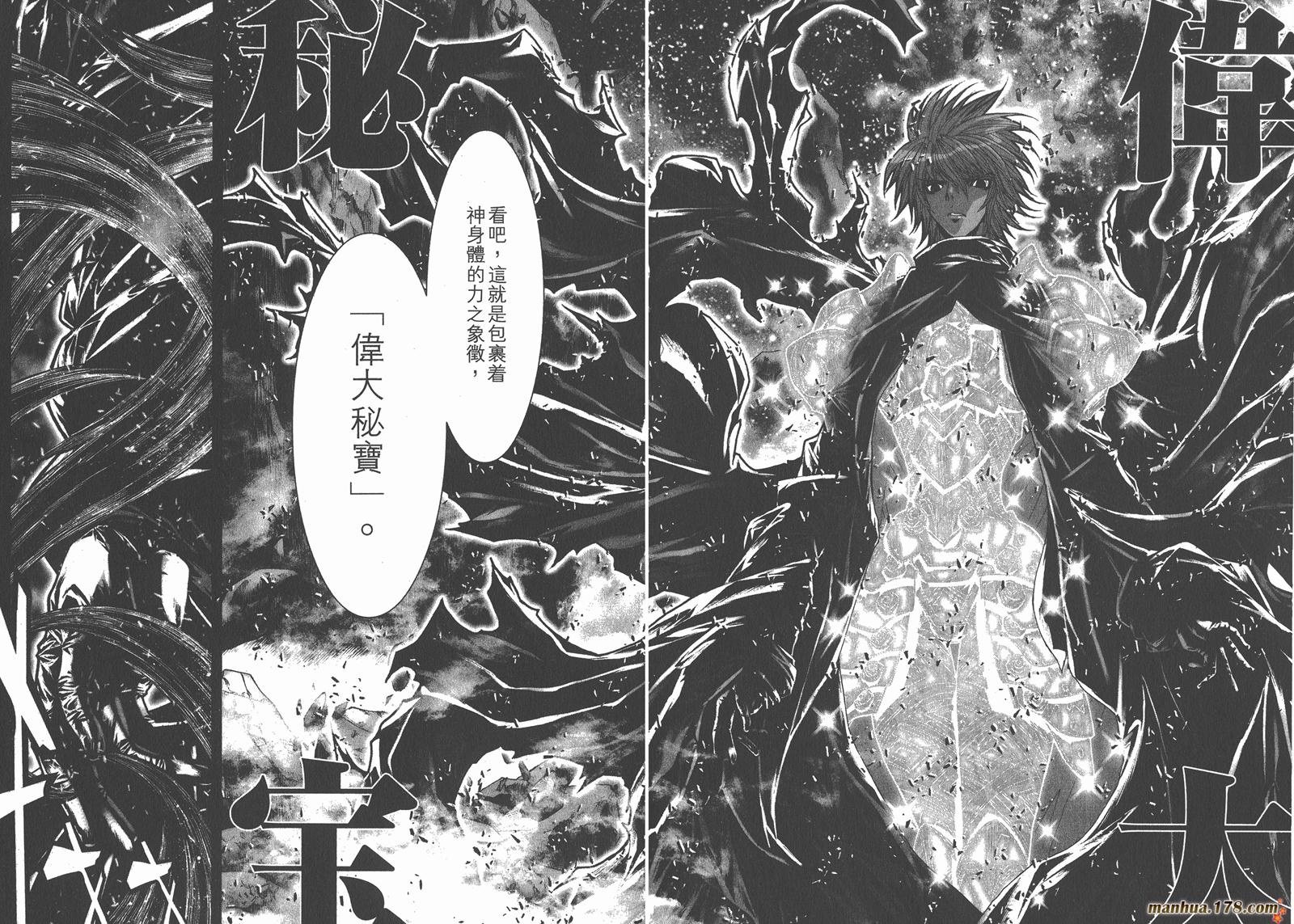 圣斗士星矢G韩漫全集-第11卷无删减无遮挡章节图片 