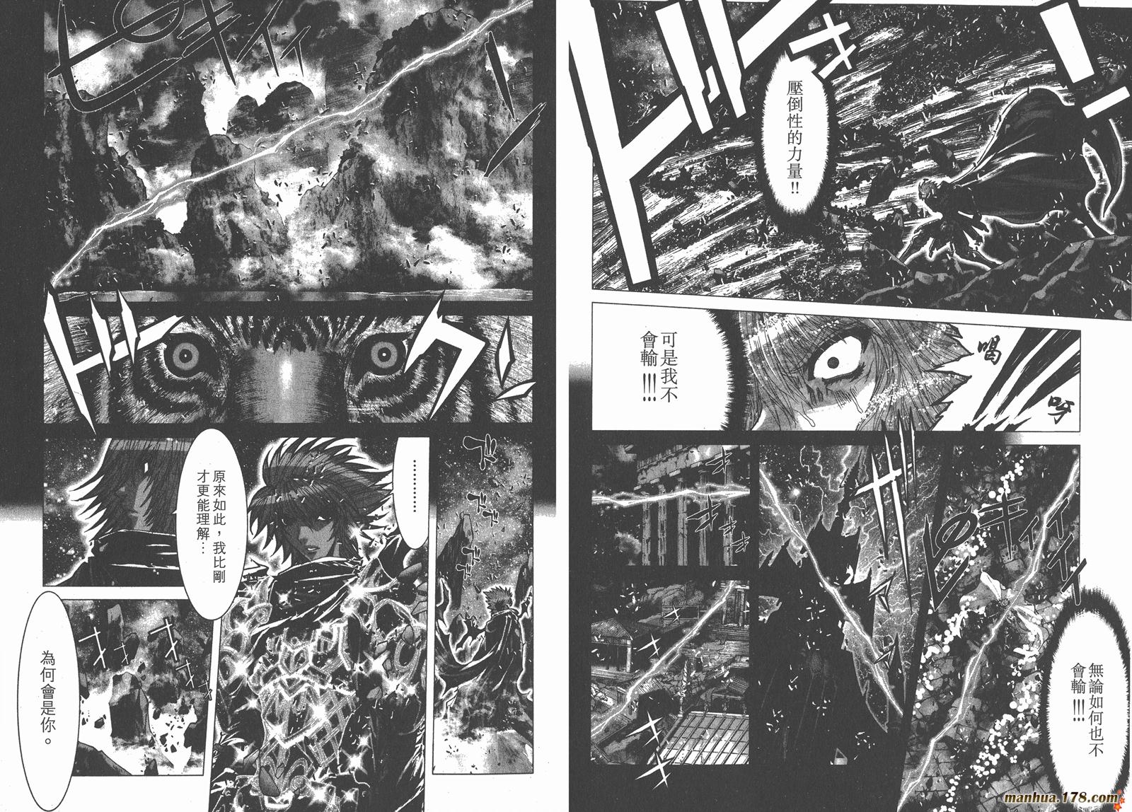 圣斗士星矢G韩漫全集-第11卷无删减无遮挡章节图片 
