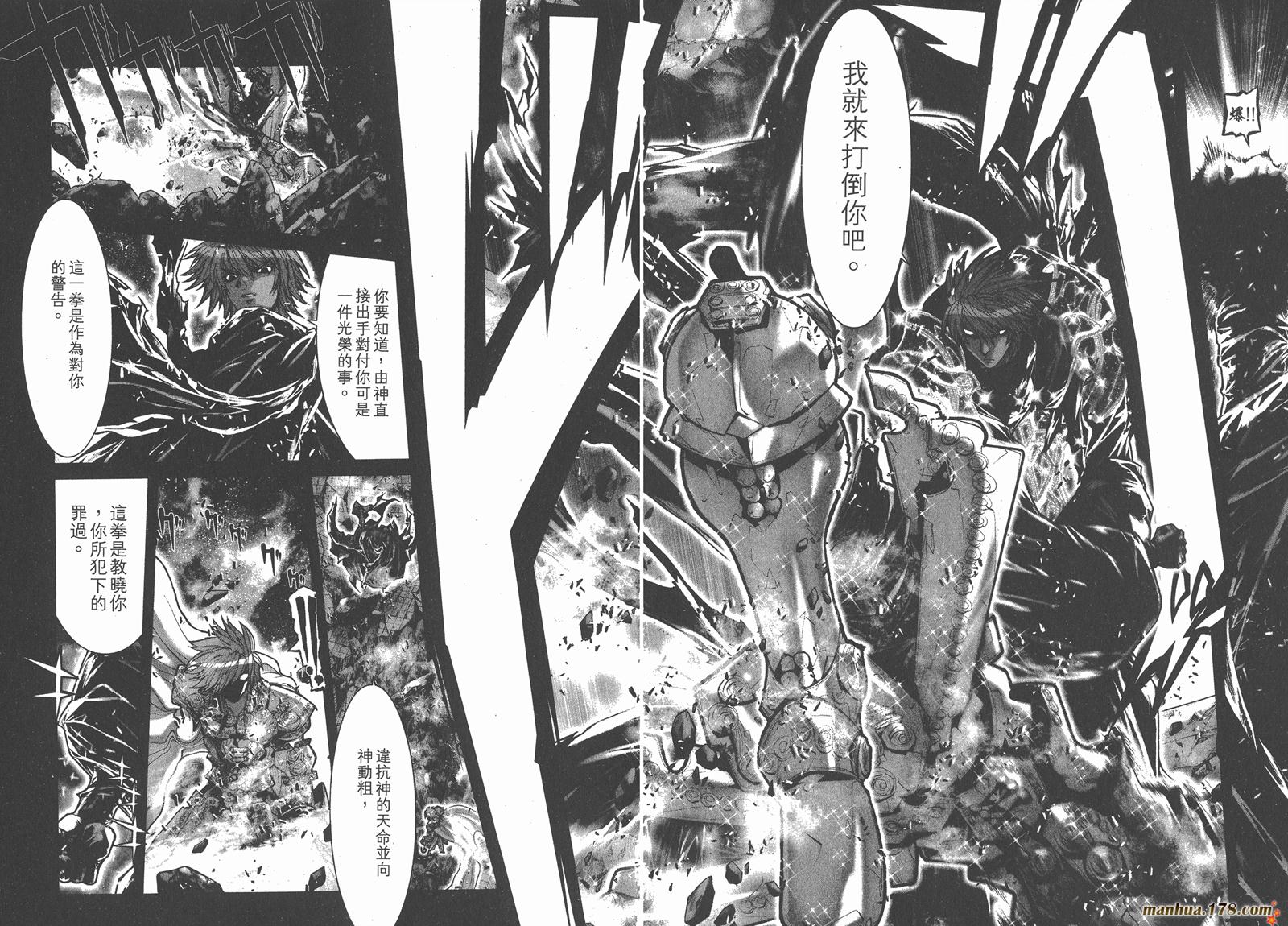 圣斗士星矢G韩漫全集-第11卷无删减无遮挡章节图片 