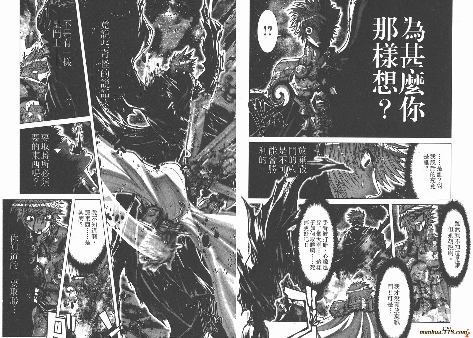 圣斗士星矢G韩漫全集-第11卷无删减无遮挡章节图片 