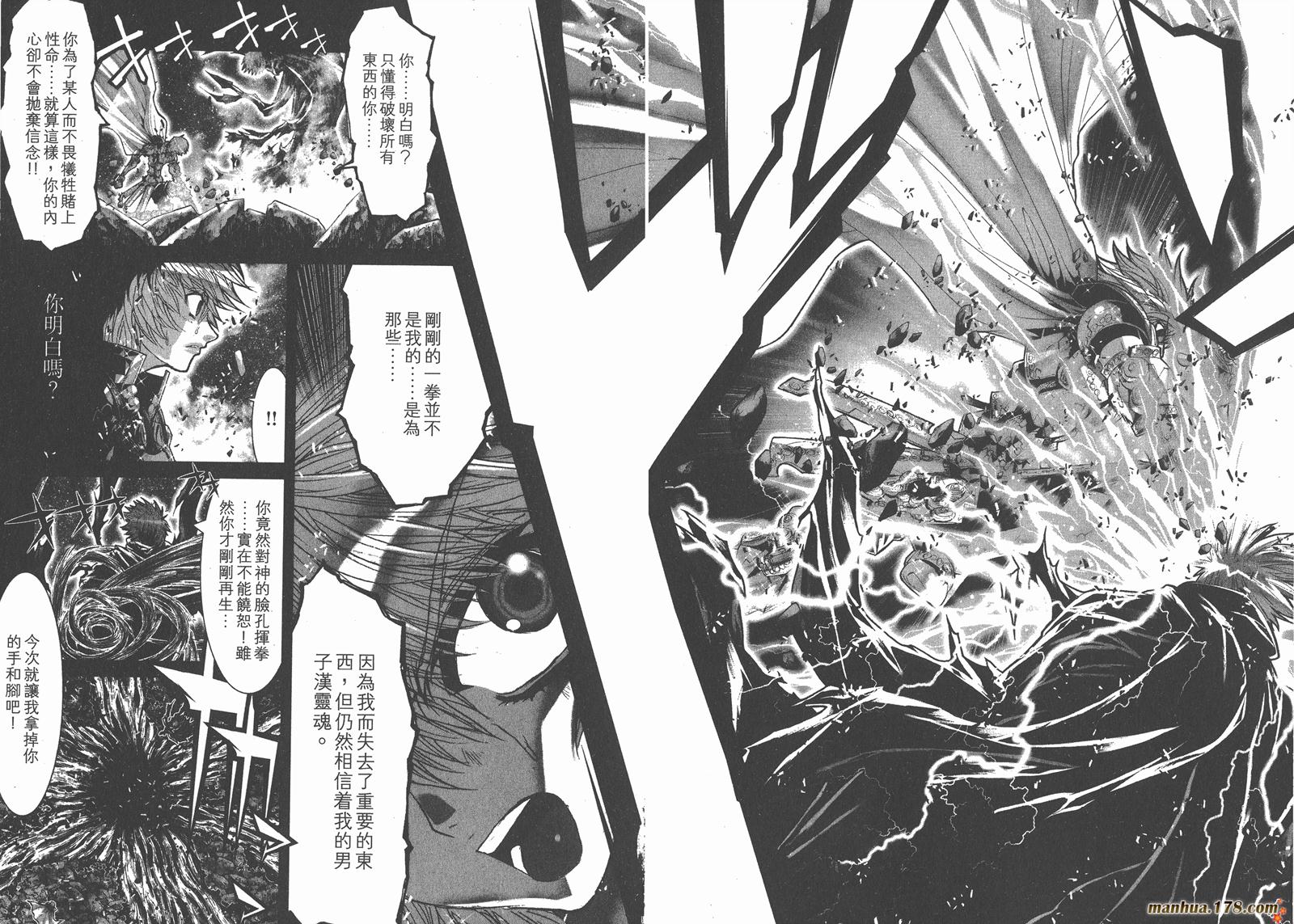 圣斗士星矢G韩漫全集-第11卷无删减无遮挡章节图片 