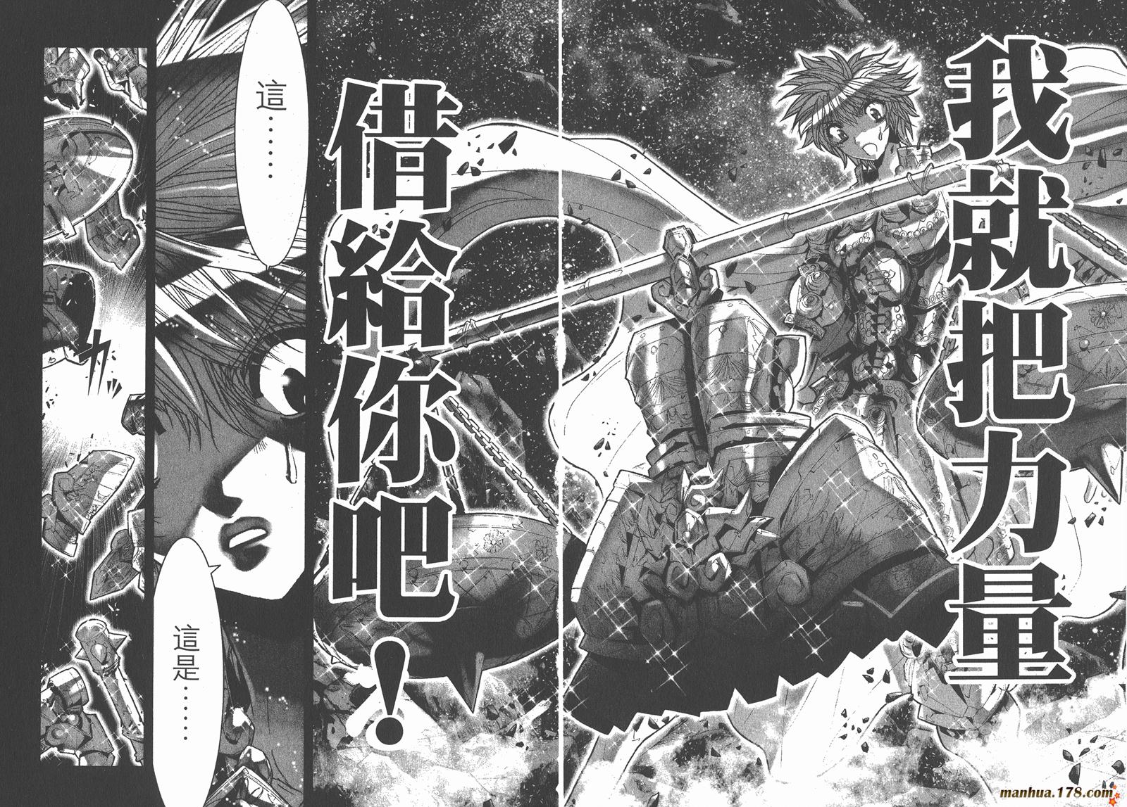 圣斗士星矢G韩漫全集-第11卷无删减无遮挡章节图片 