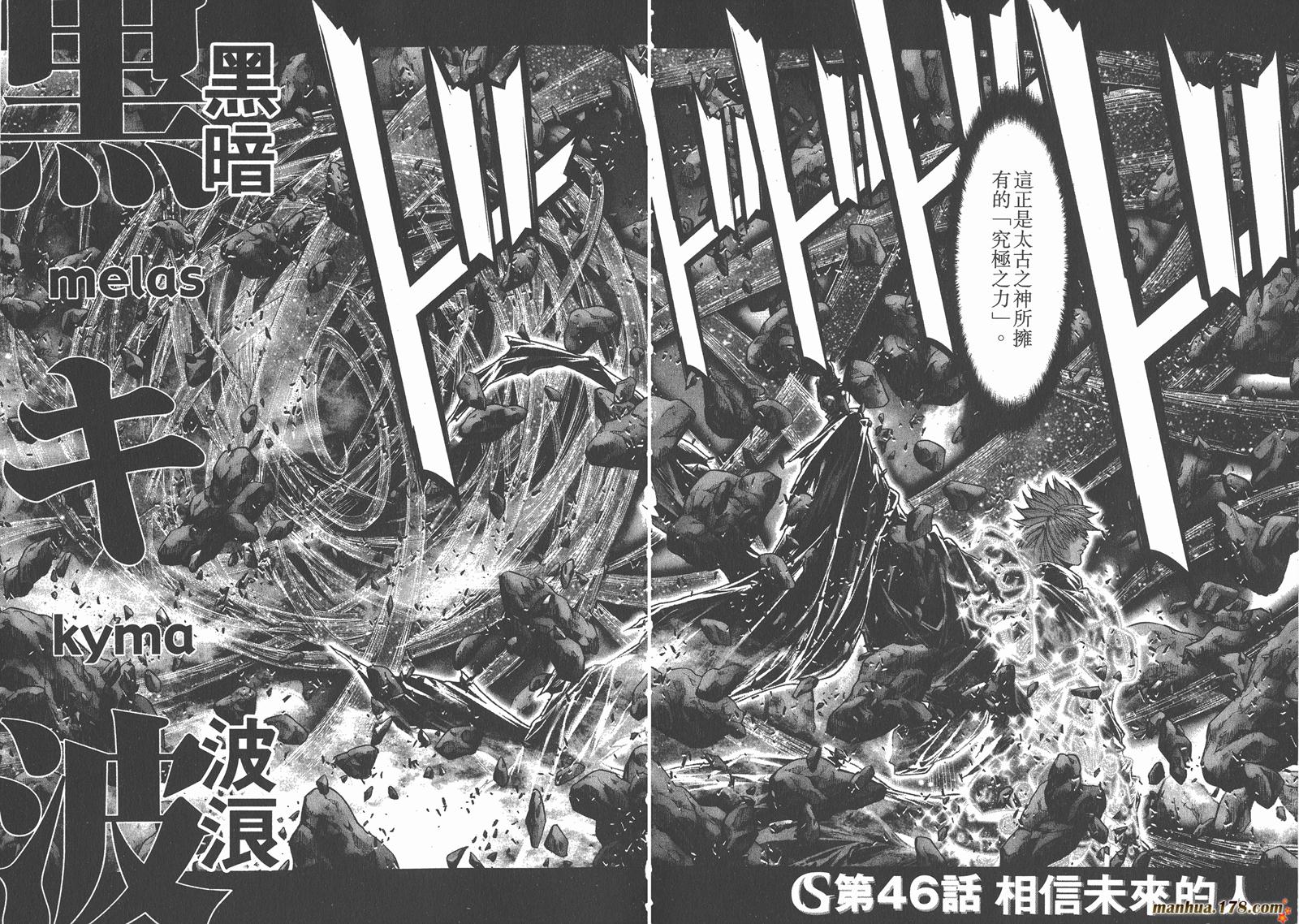 圣斗士星矢G韩漫全集-第11卷无删减无遮挡章节图片 