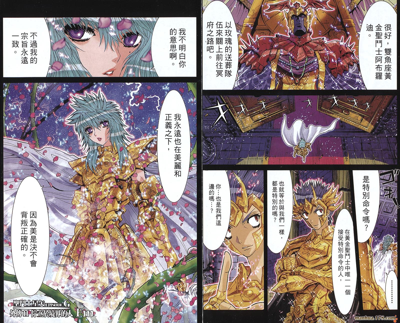 圣斗士星矢G韩漫全集-第11卷无删减无遮挡章节图片 