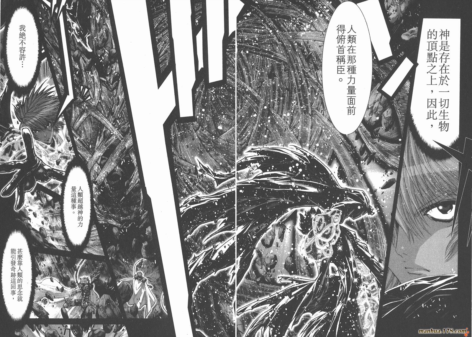 圣斗士星矢G韩漫全集-第11卷无删减无遮挡章节图片 