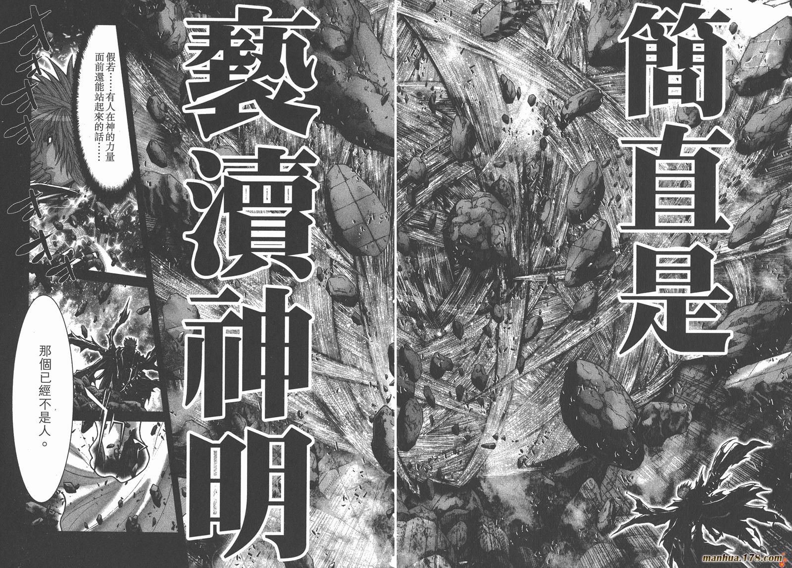圣斗士星矢G韩漫全集-第11卷无删减无遮挡章节图片 
