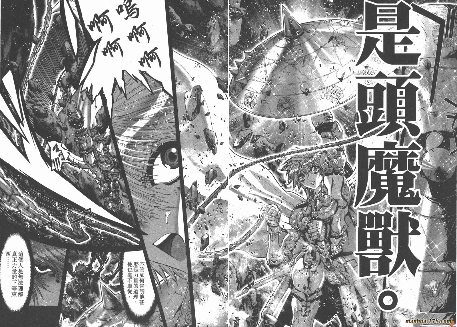 圣斗士星矢G韩漫全集-第11卷无删减无遮挡章节图片 