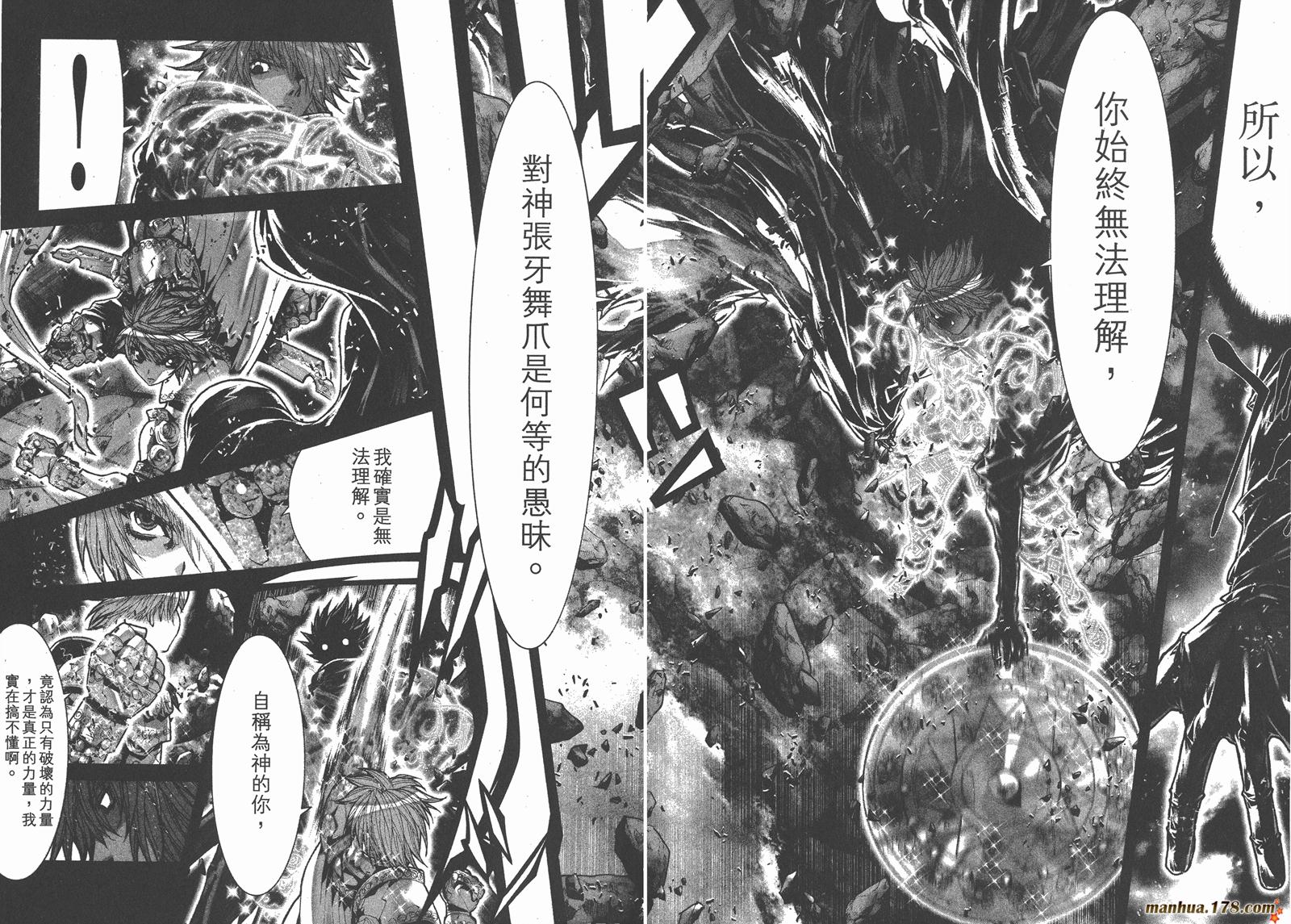 圣斗士星矢G韩漫全集-第11卷无删减无遮挡章节图片 