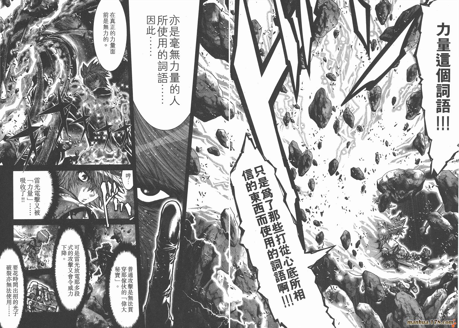 圣斗士星矢G韩漫全集-第11卷无删减无遮挡章节图片 
