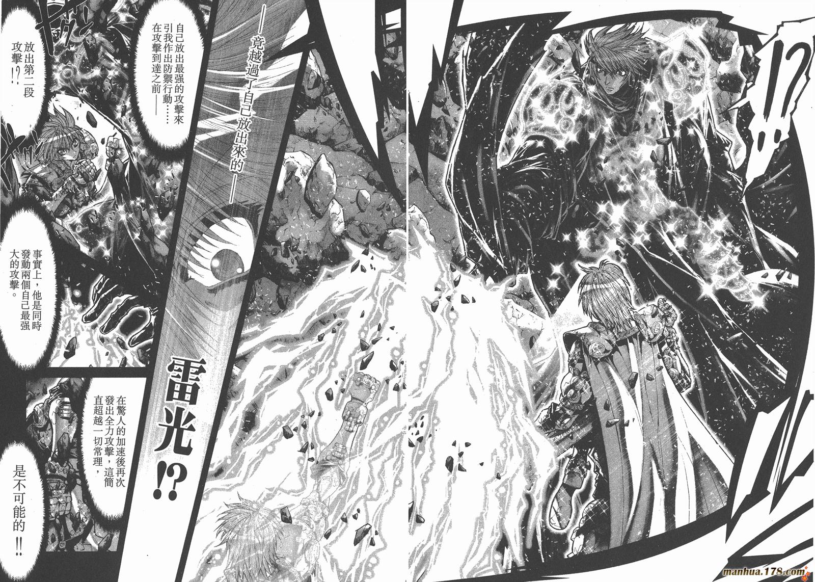 圣斗士星矢G韩漫全集-第11卷无删减无遮挡章节图片 
