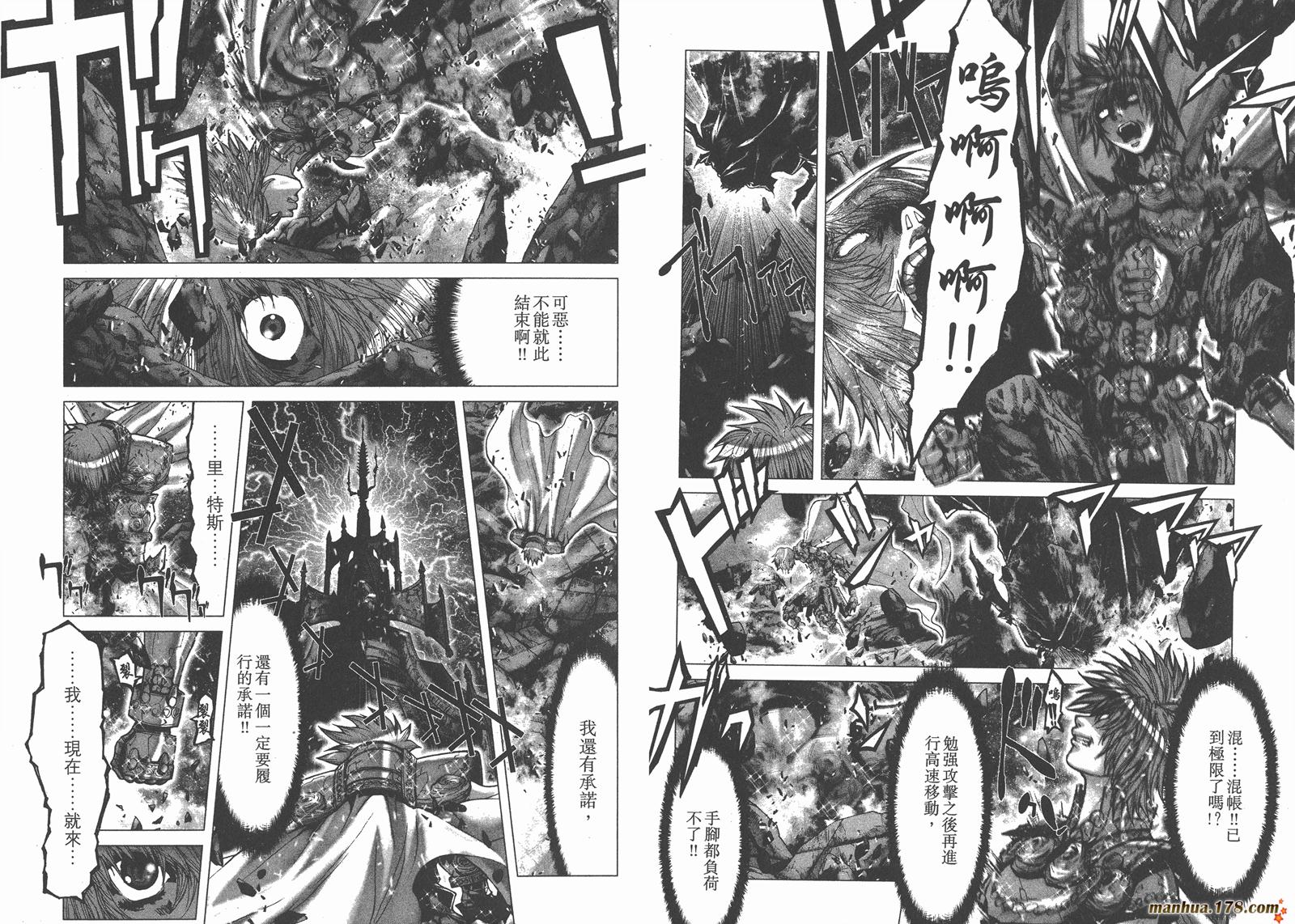 圣斗士星矢G韩漫全集-第11卷无删减无遮挡章节图片 