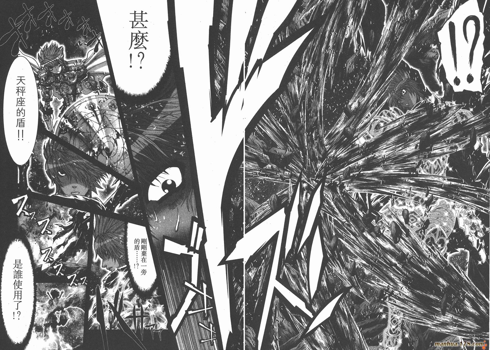 圣斗士星矢G韩漫全集-第11卷无删减无遮挡章节图片 