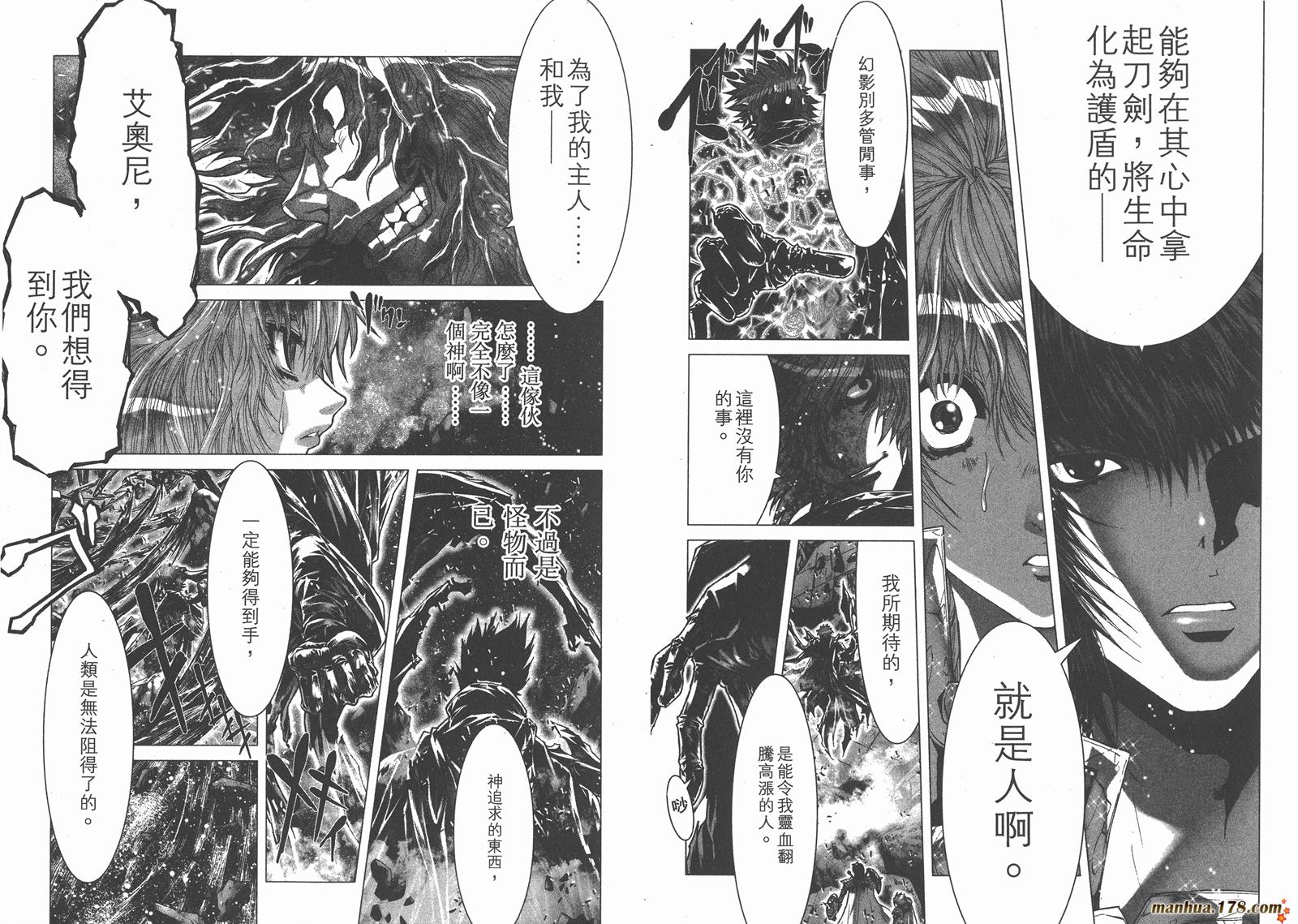 圣斗士星矢G韩漫全集-第11卷无删减无遮挡章节图片 