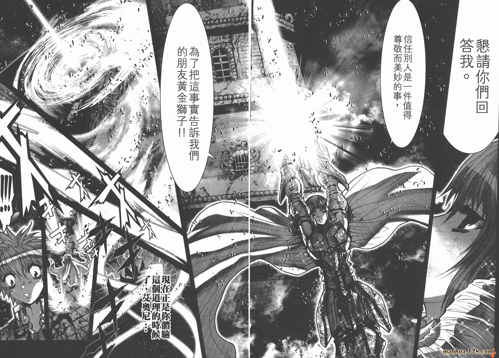 圣斗士星矢G韩漫全集-第11卷无删减无遮挡章节图片 