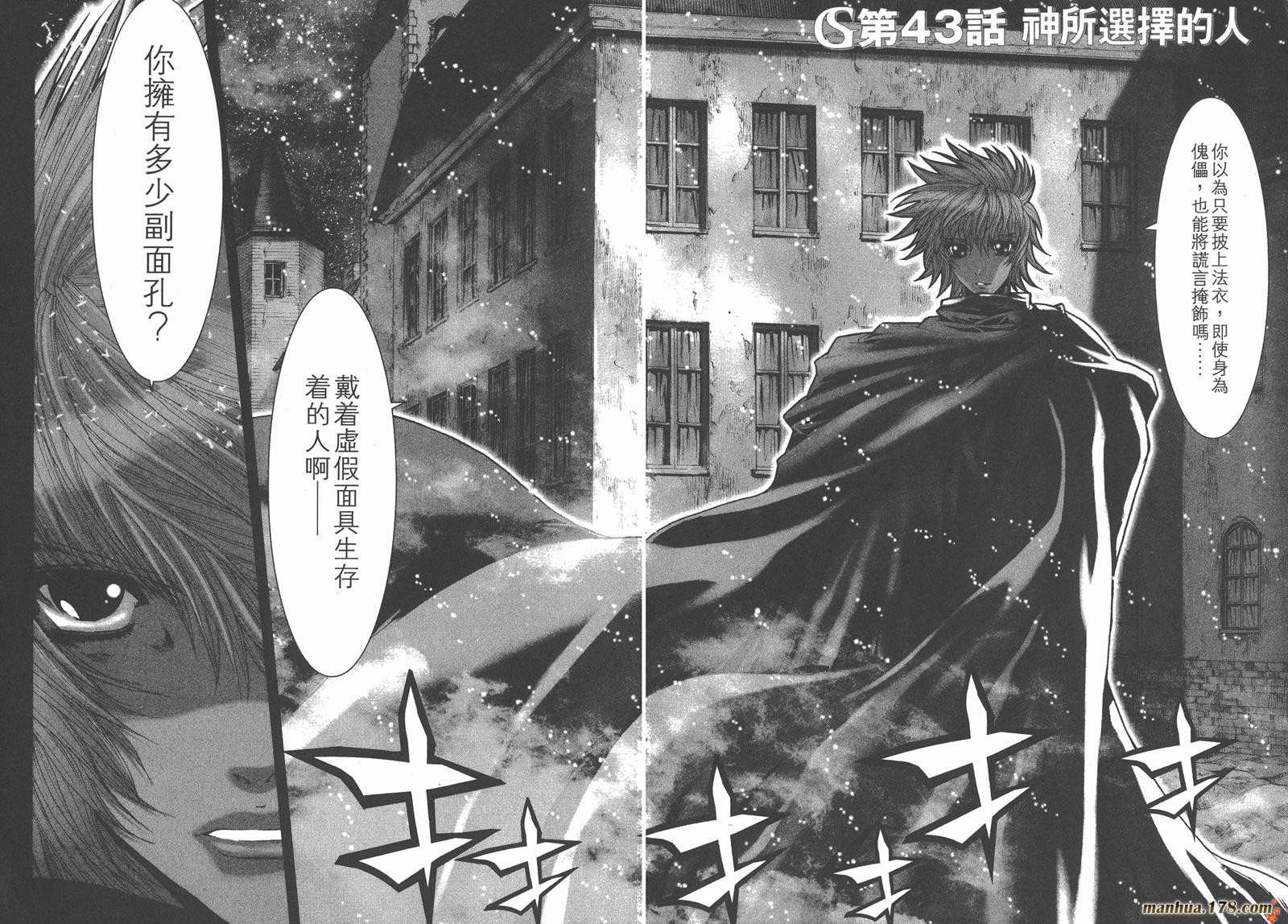 圣斗士星矢G韩漫全集-第11卷无删减无遮挡章节图片 