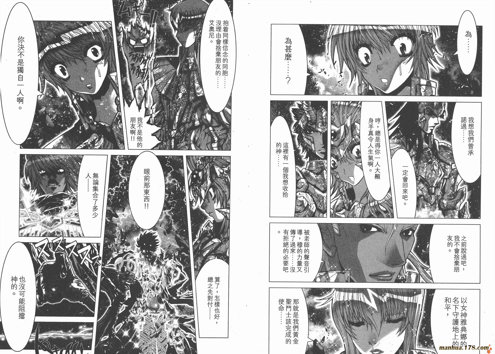 圣斗士星矢G韩漫全集-第11卷无删减无遮挡章节图片 