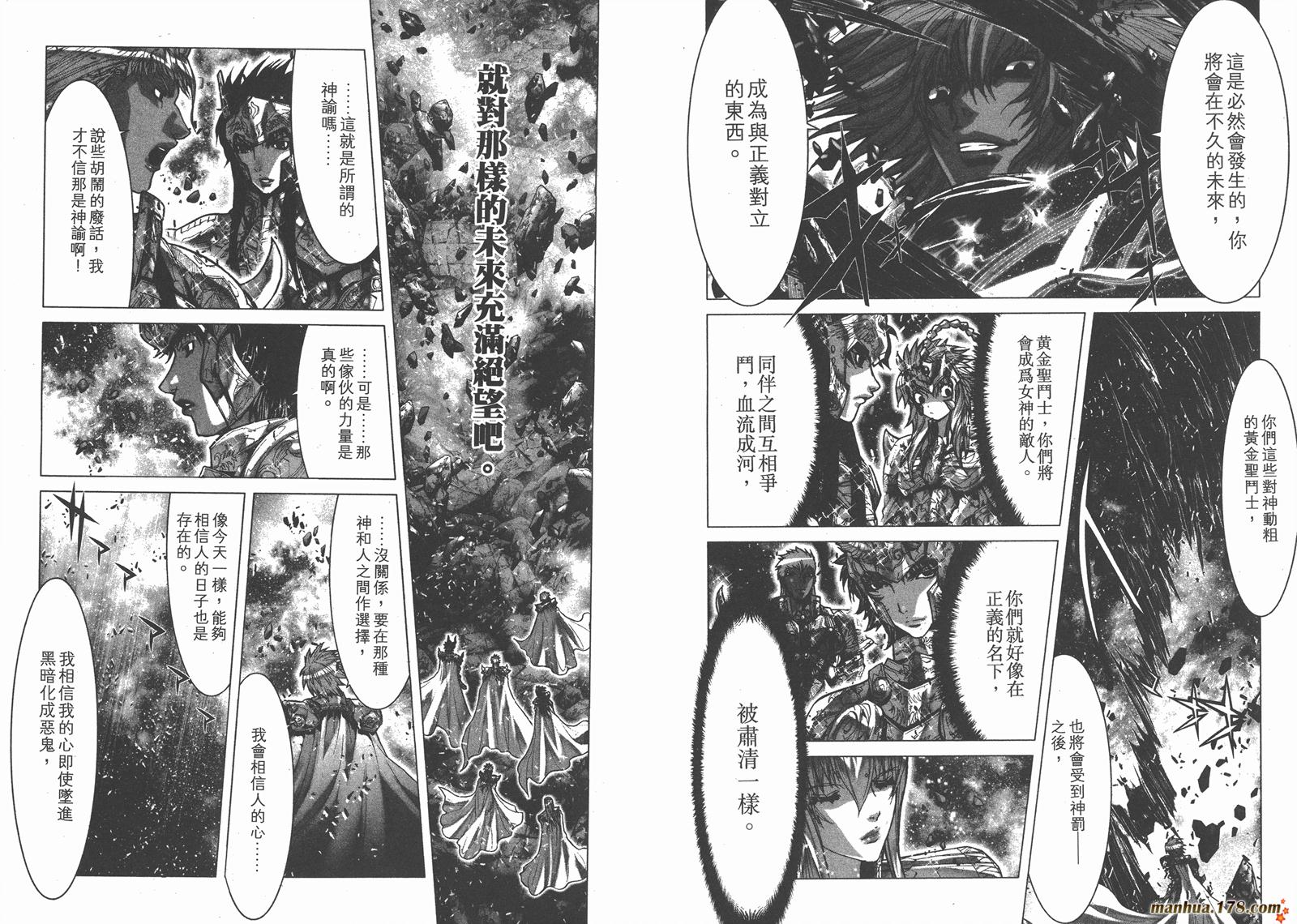 圣斗士星矢G韩漫全集-第11卷无删减无遮挡章节图片 