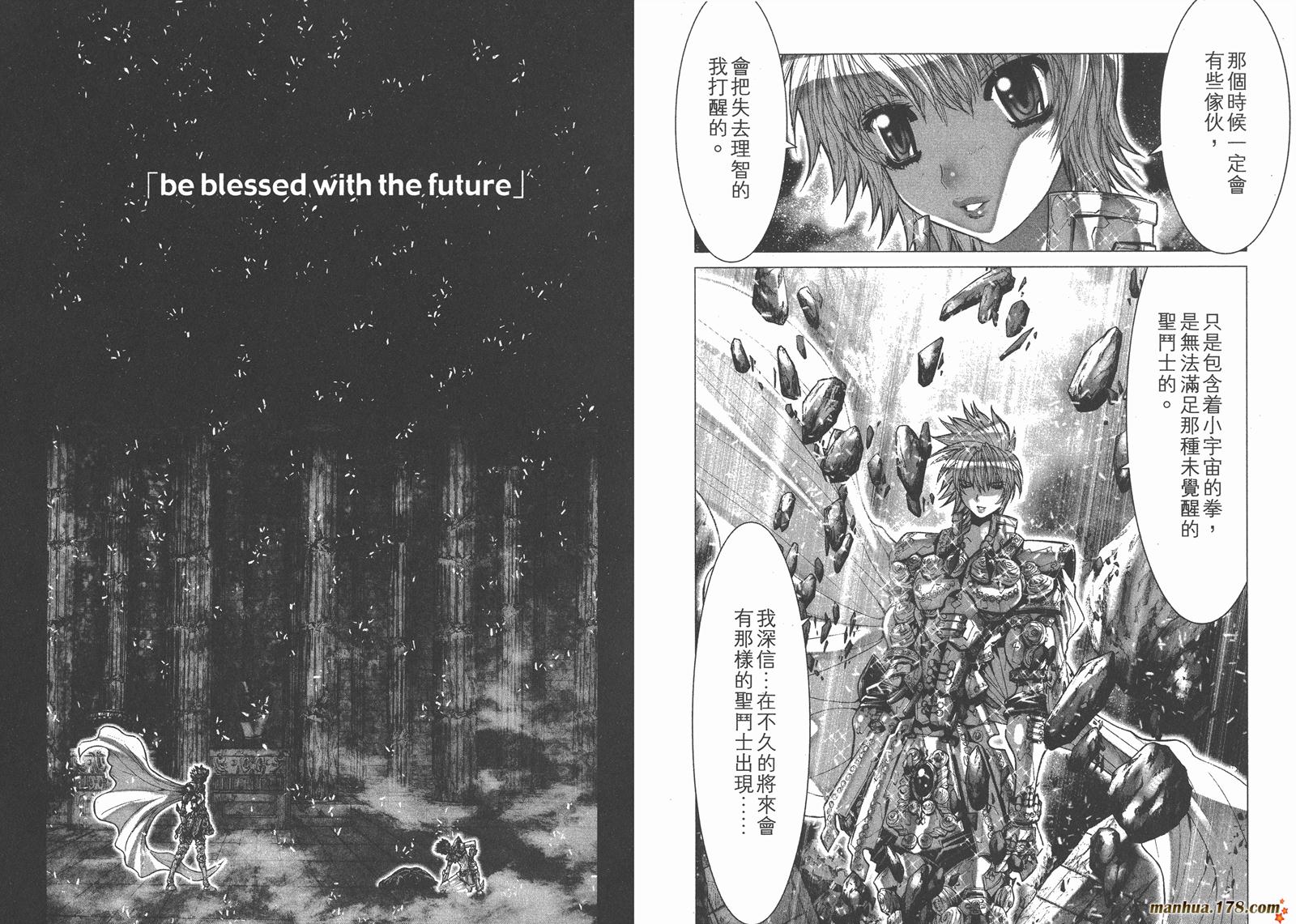 圣斗士星矢G韩漫全集-第11卷无删减无遮挡章节图片 
