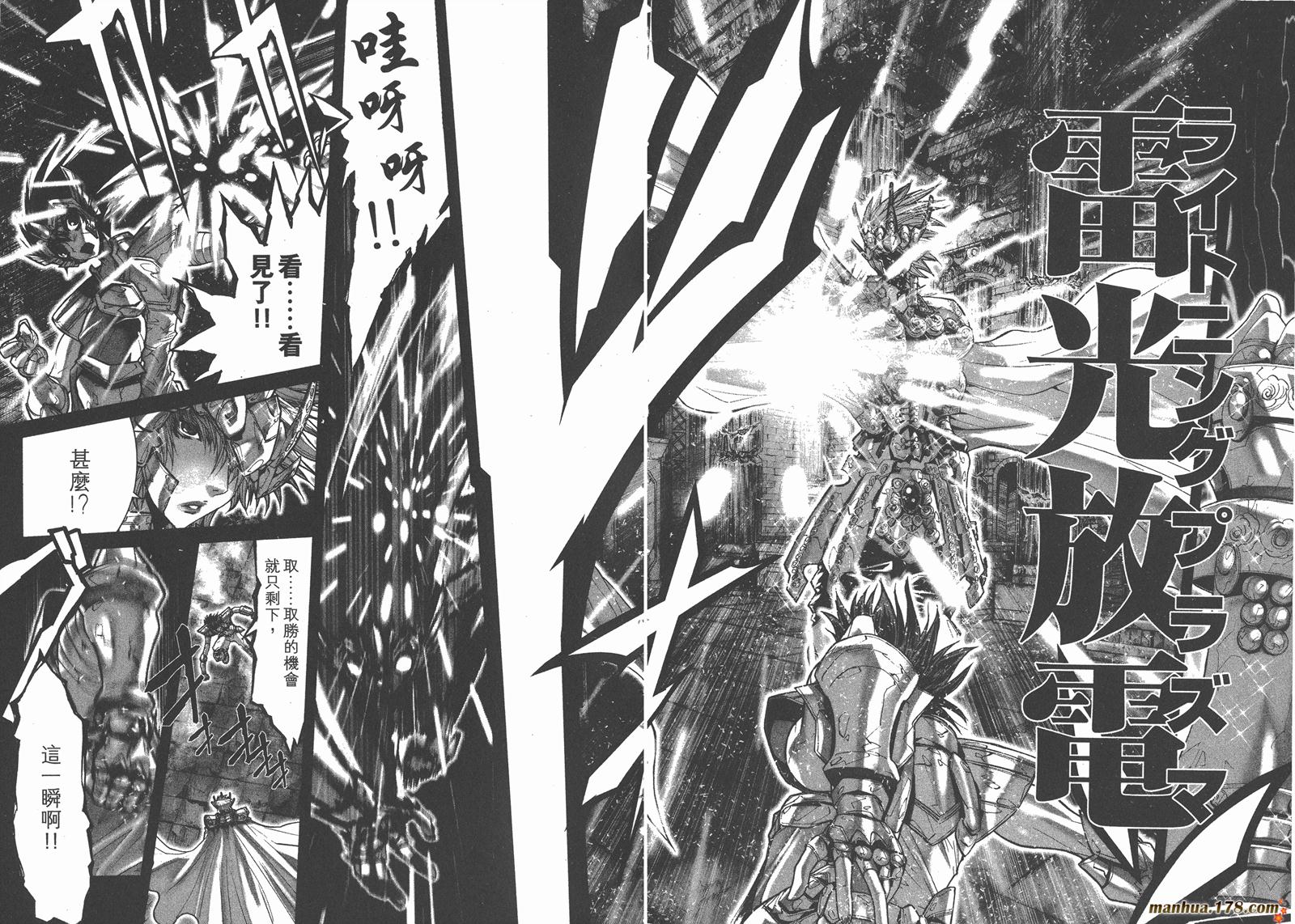 圣斗士星矢G韩漫全集-第11卷无删减无遮挡章节图片 
