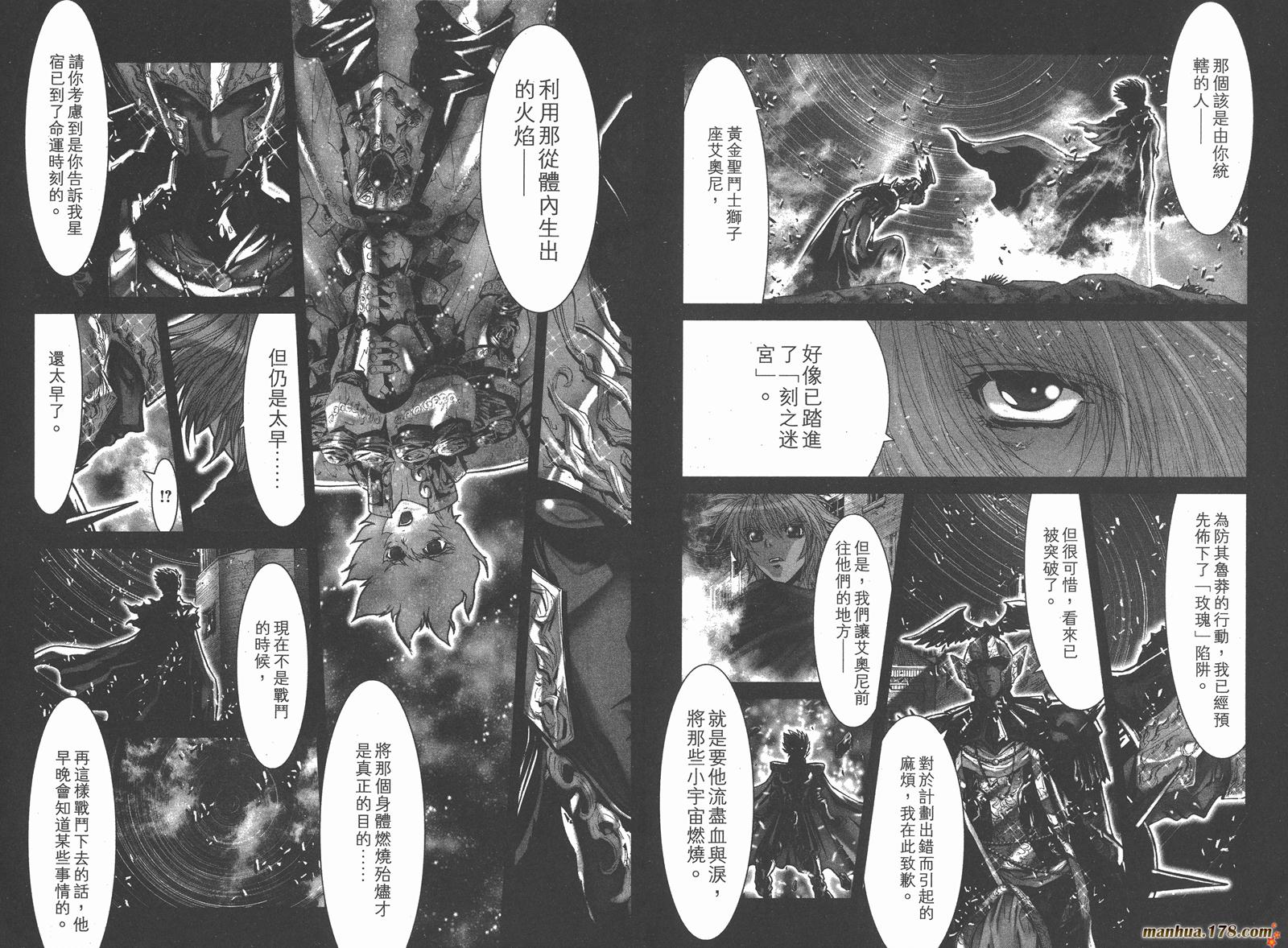 圣斗士星矢G韩漫全集-第11卷无删减无遮挡章节图片 