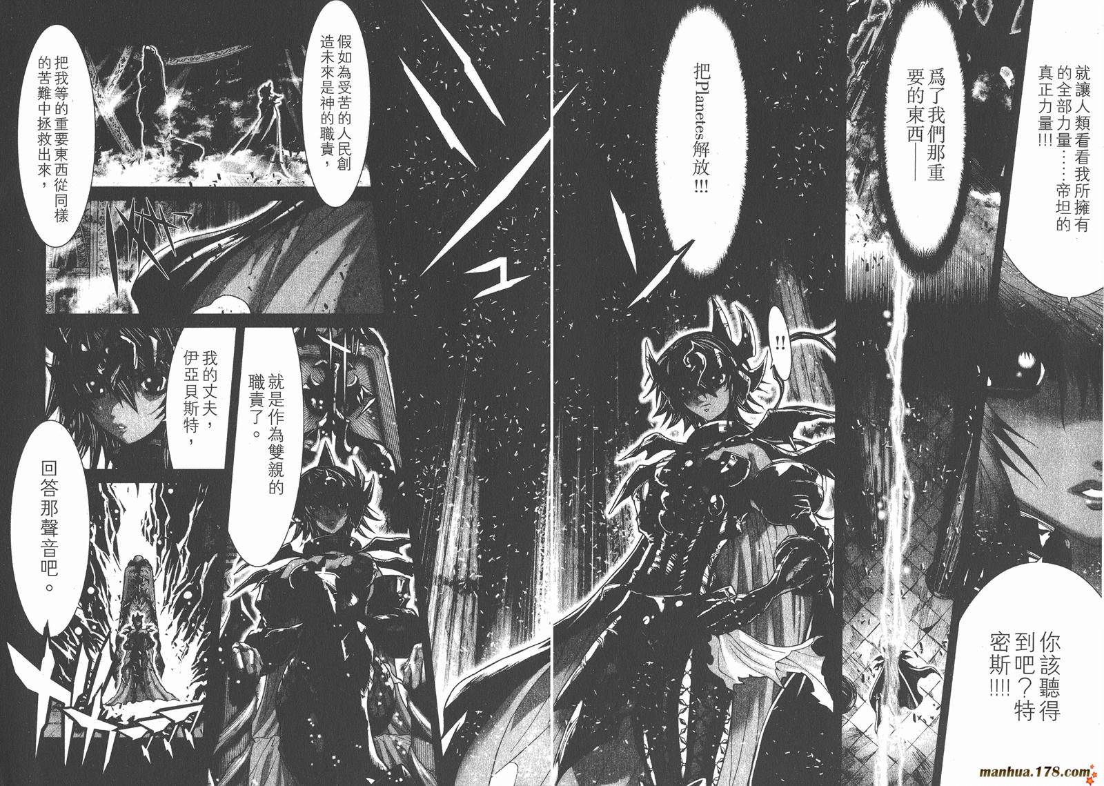 圣斗士星矢G韩漫全集-第12卷无删减无遮挡章节图片 