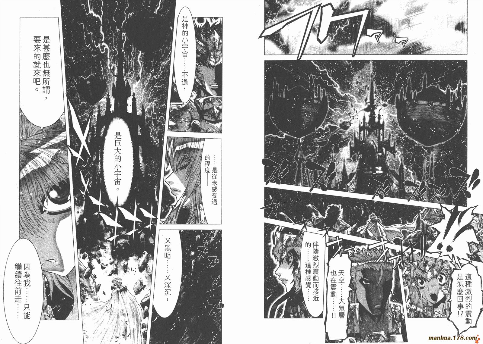 圣斗士星矢G韩漫全集-第12卷无删减无遮挡章节图片 