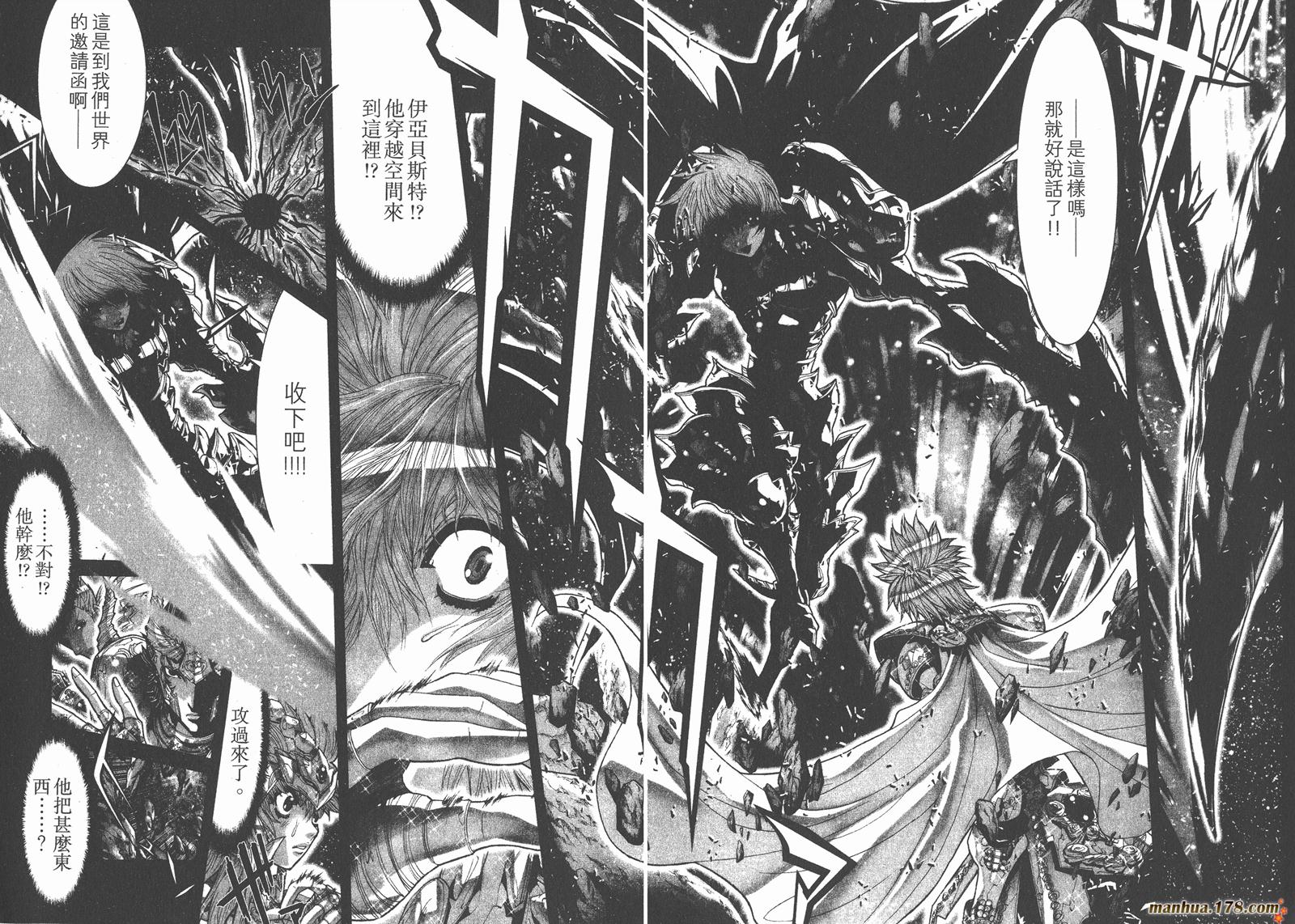 圣斗士星矢G韩漫全集-第12卷无删减无遮挡章节图片 