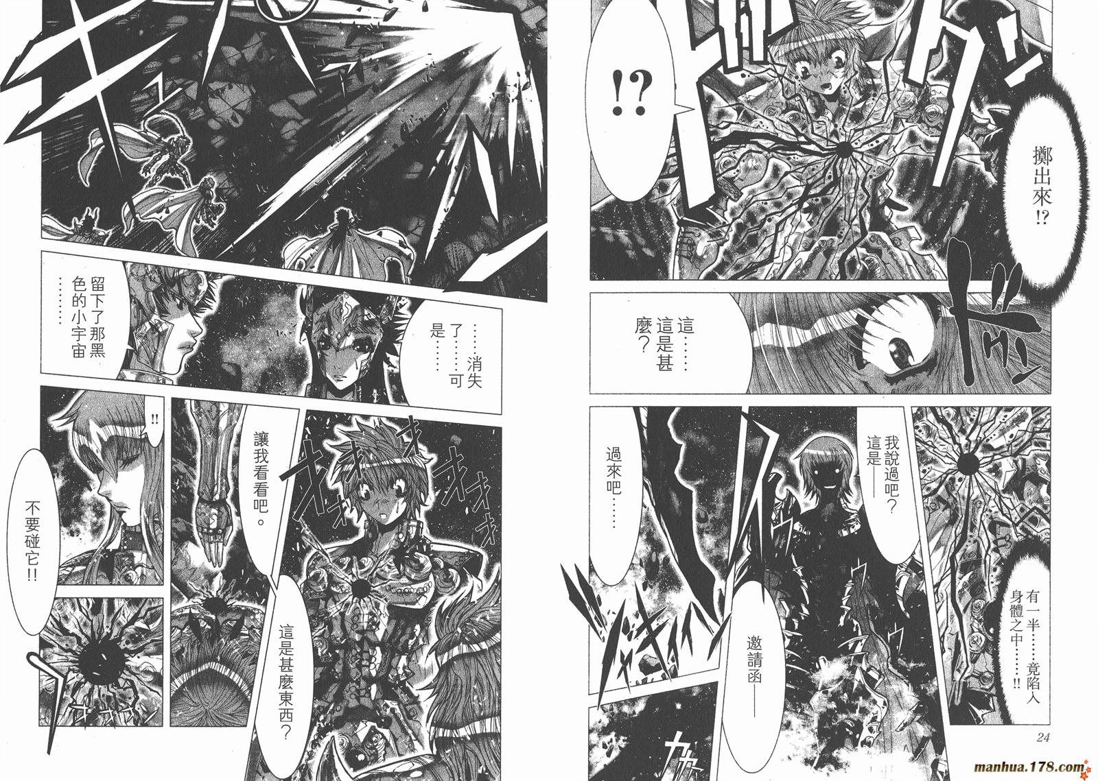 圣斗士星矢G韩漫全集-第12卷无删减无遮挡章节图片 