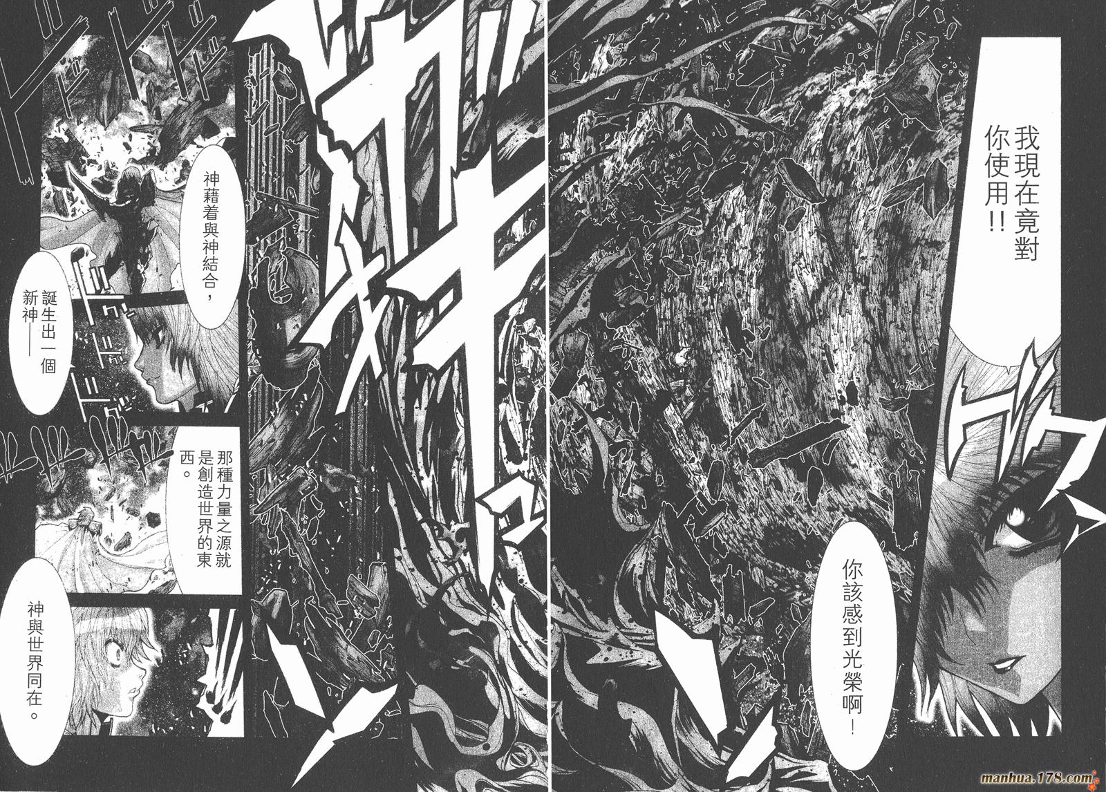 圣斗士星矢G韩漫全集-第12卷无删减无遮挡章节图片 