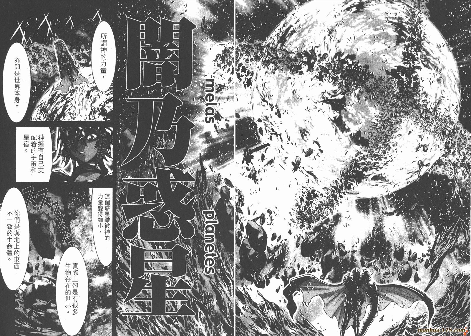 圣斗士星矢G韩漫全集-第12卷无删减无遮挡章节图片 