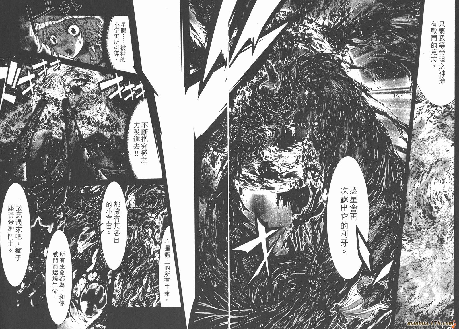 圣斗士星矢G韩漫全集-第12卷无删减无遮挡章节图片 