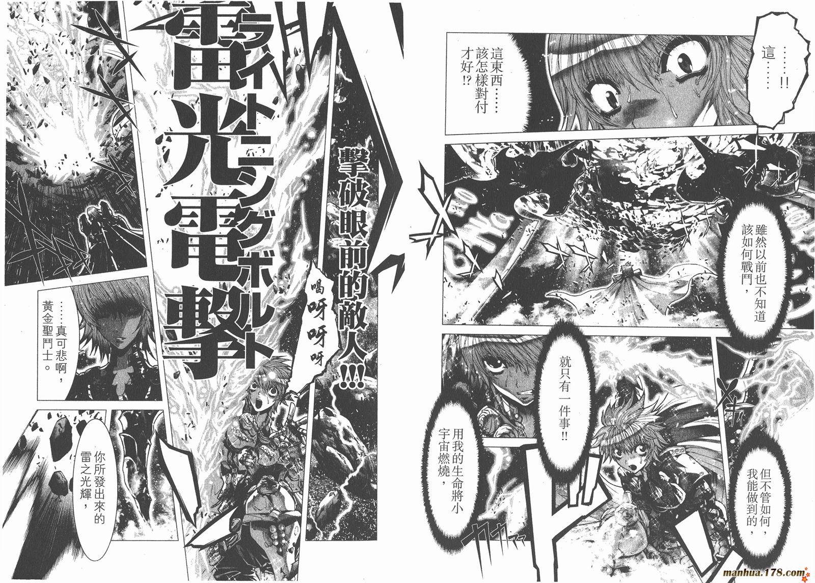 圣斗士星矢G韩漫全集-第12卷无删减无遮挡章节图片 