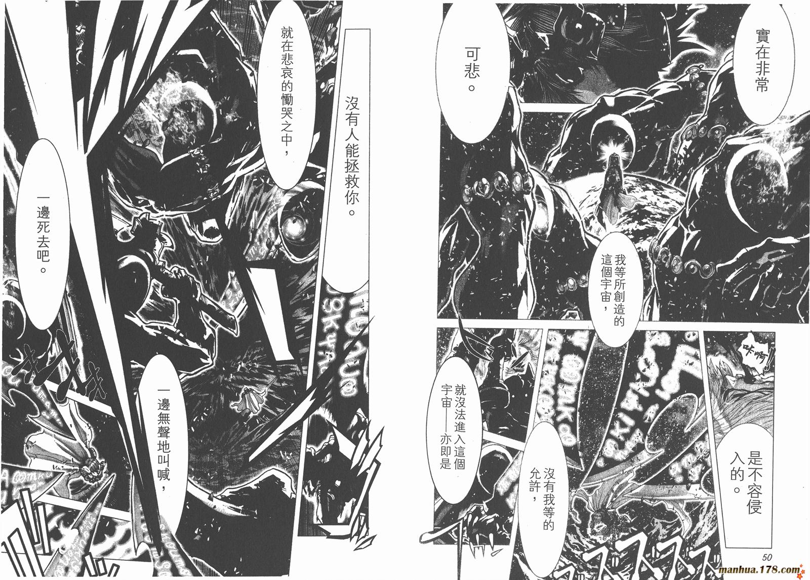 圣斗士星矢G韩漫全集-第12卷无删减无遮挡章节图片 