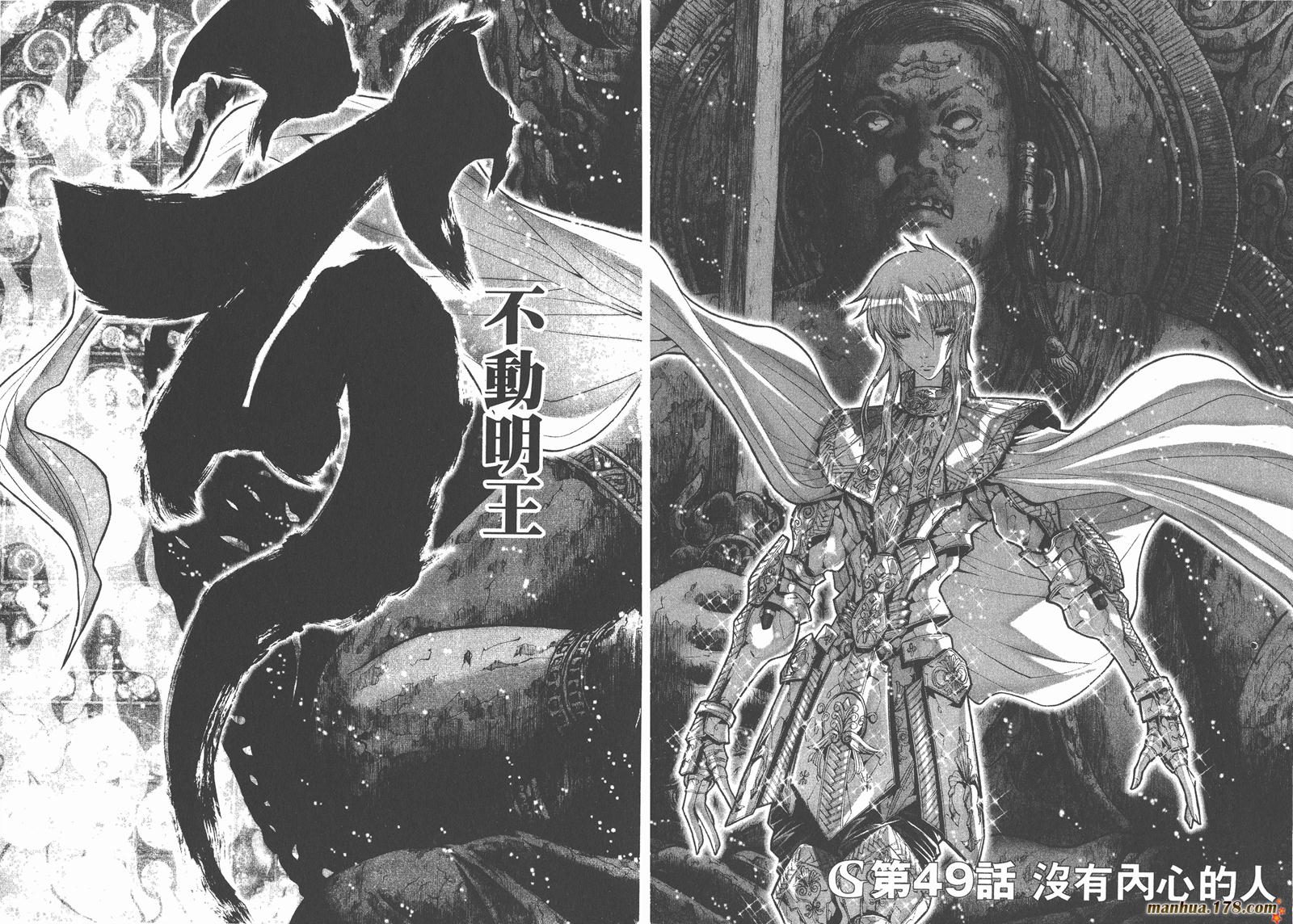 圣斗士星矢G韩漫全集-第12卷无删减无遮挡章节图片 